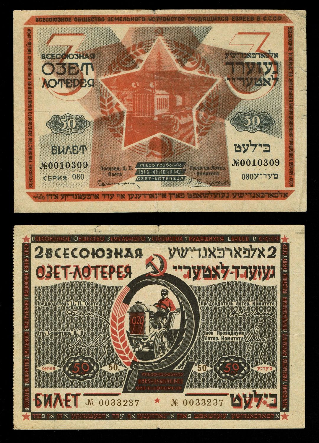 Russia - Lot of 4 Ozt different lottery tickets, the lottery was on land where participants could settle - ... - 1 1
