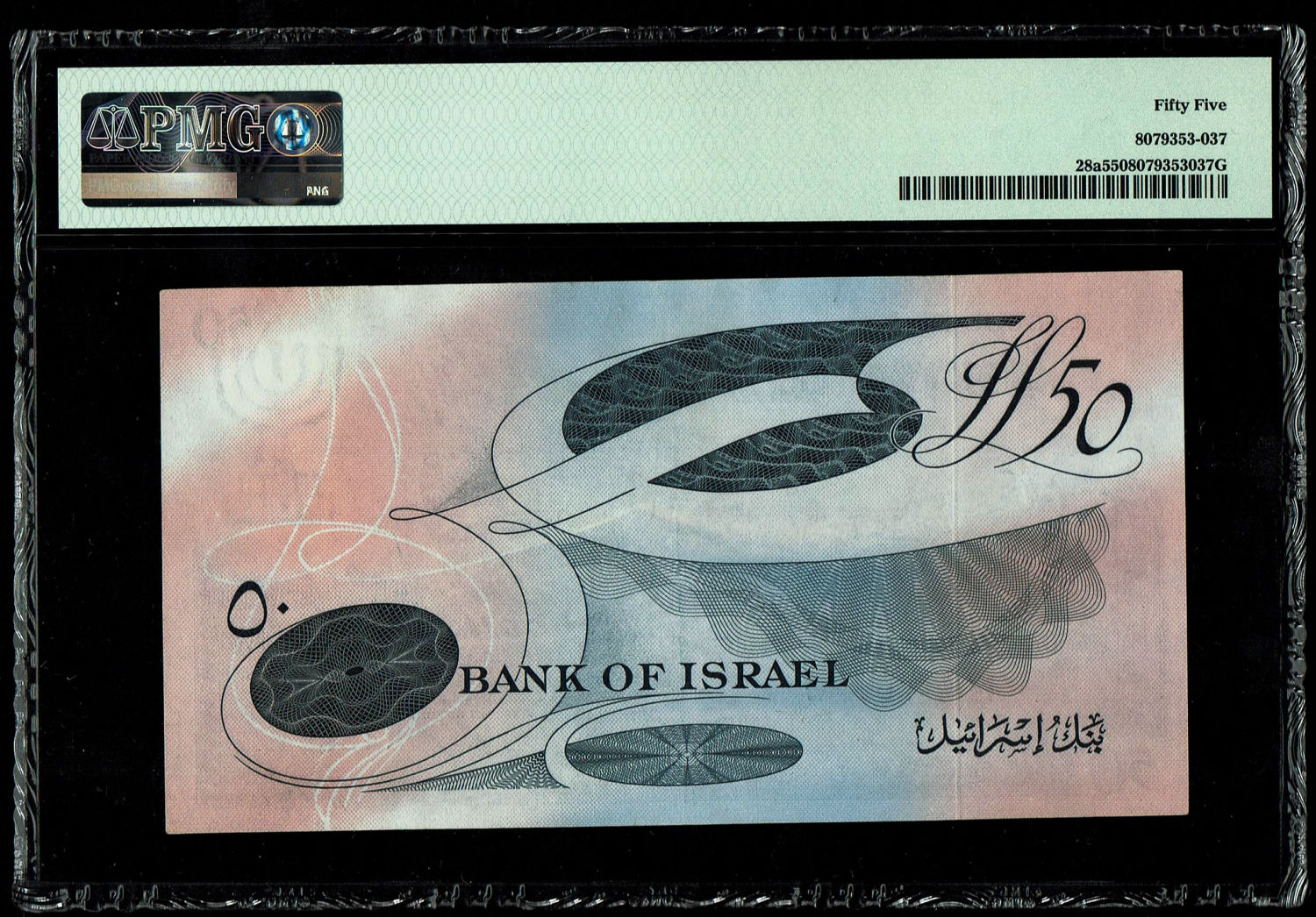 Israel - 50 Lirot 1955 - PMG 55 - Black Serial Number - Prefix A
In 1954, the Bank of Israel was ... - 1 1