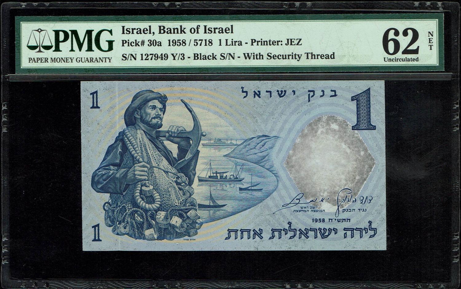 Israel - 1 Lira 1958 - Print error - Color error - PMG 62 NET - 1 0