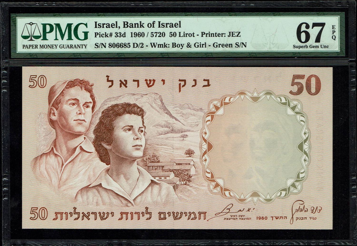Israel - 50 Pounds 1958 - PMG 67 EPQ - Green Serial Number - Prefix D - 1 0
