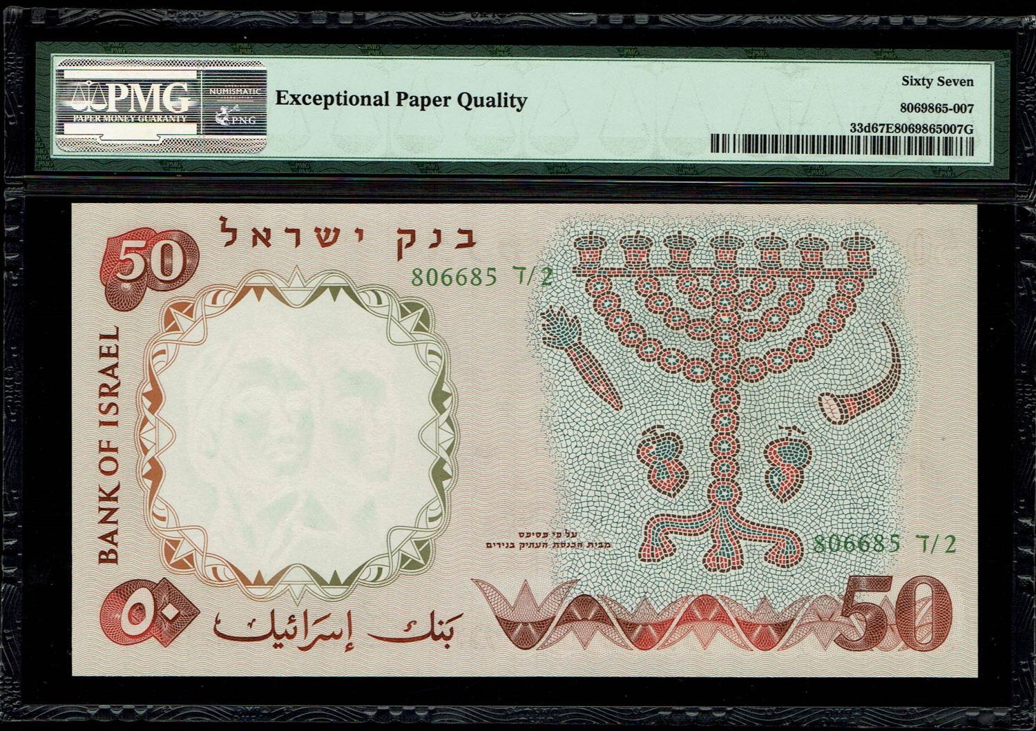 Israel - 50 Pounds 1958 - PMG 67 EPQ - Green Serial Number - Prefix D - 1 1