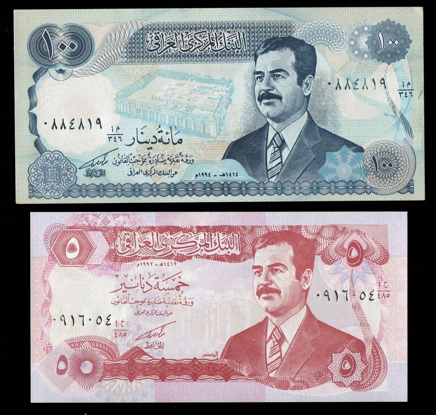 World - Lot of 7 Iranian and Iraqi Banknotes - Diffrent Years - AU-UNC - 1 3