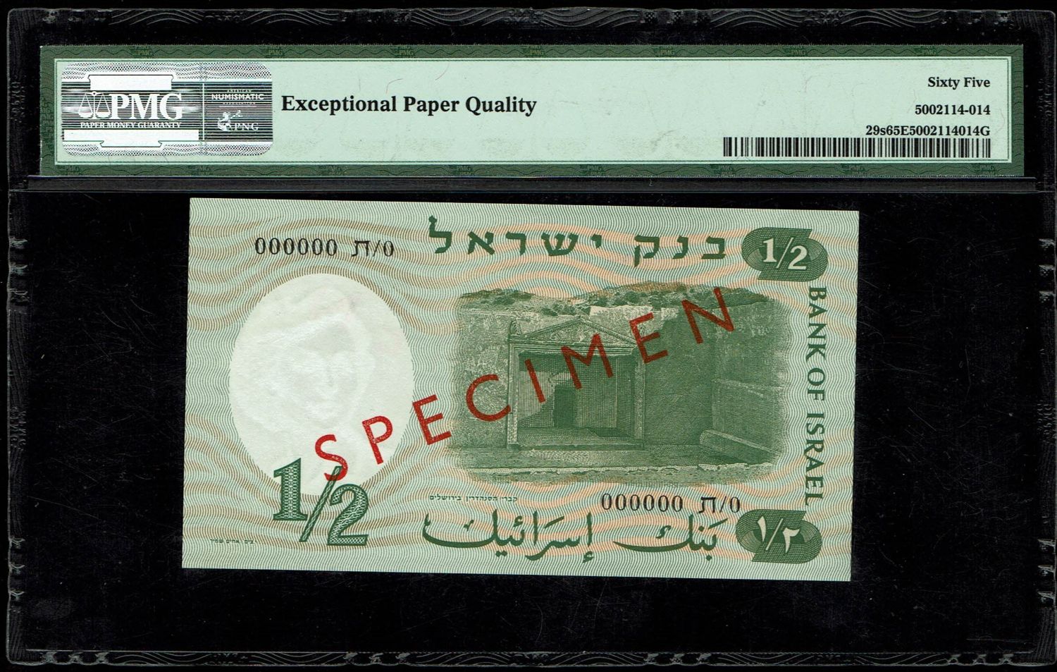 Israel - Half Pound 1958 - PMG 65 EPQ - SPECIMEN - Prefix 1/T - 1 1
