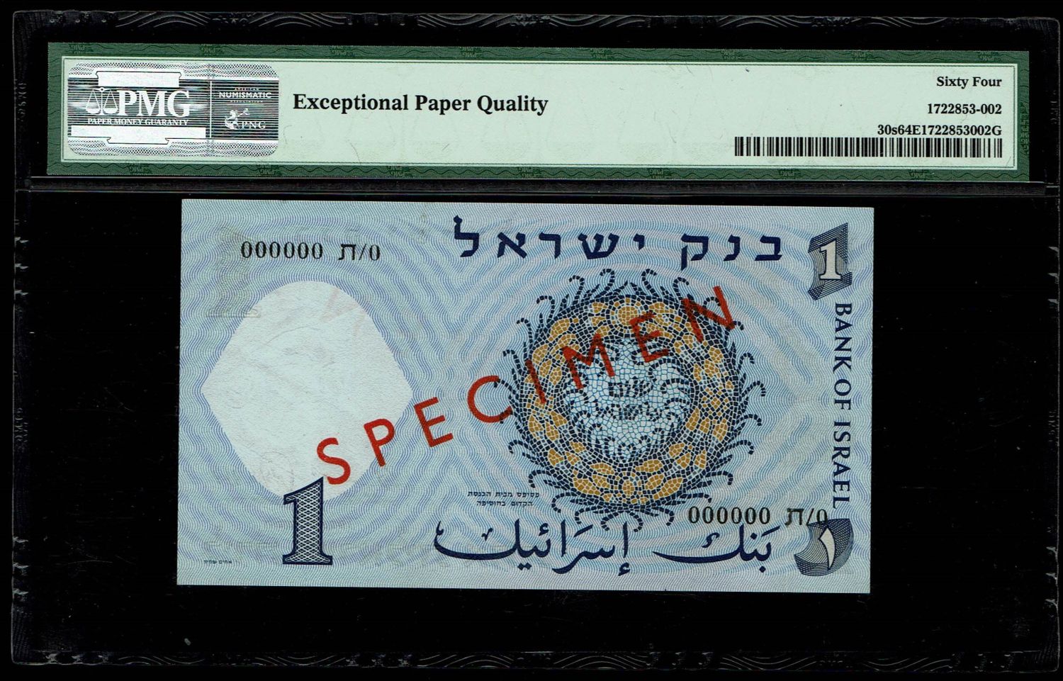 Israel - 1 Lira 1958 - PMG 64 EPQ - SPECIMEN - Prefix 0/T - 1 1