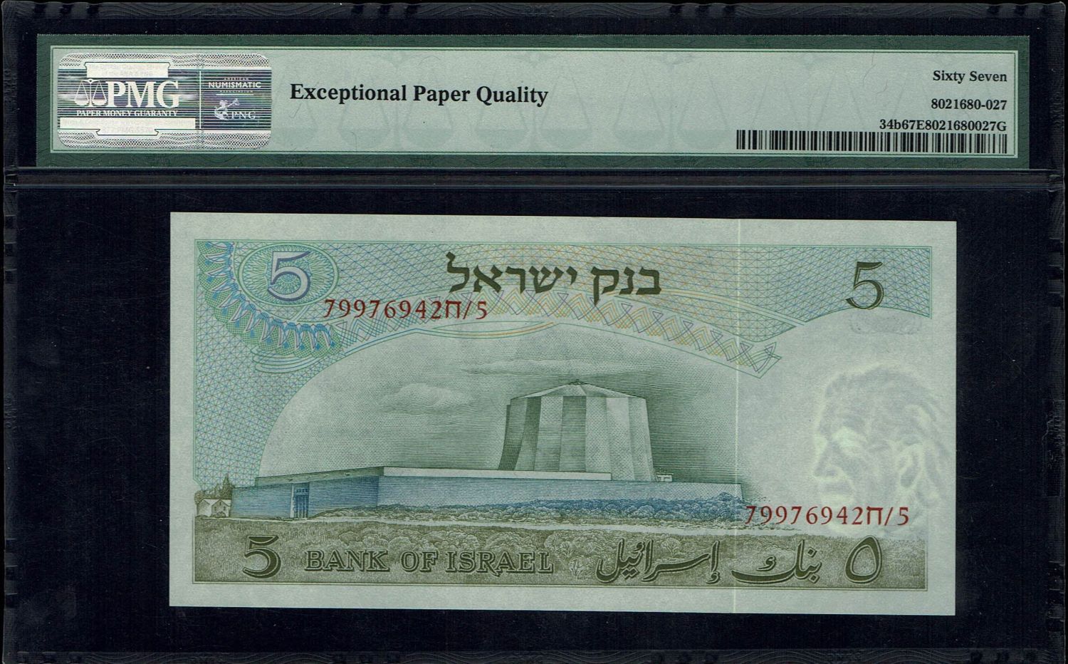 Israel - 5 Pounds 1968 - PMG 67 EPQ - Black and Red Serial Number - 1 2