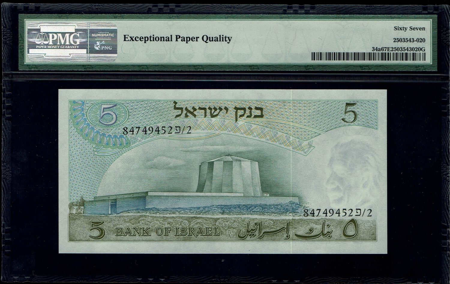 Israel - 5 Pounds 1968 - PMG 67 EPQ - Black and Red Serial Number - 1 4
