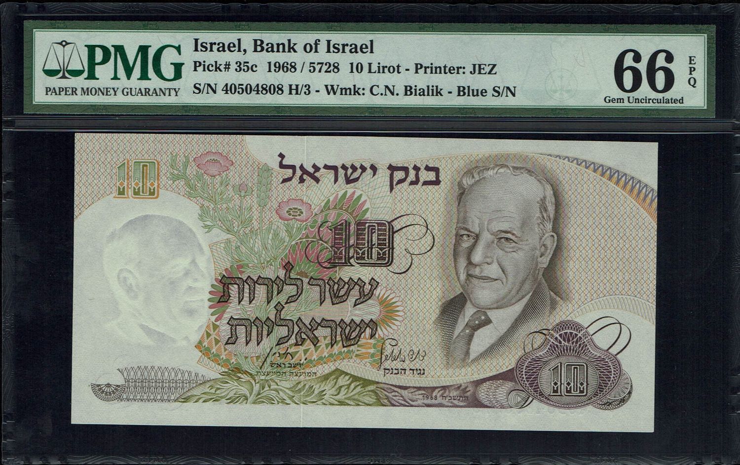 Israel - 10 Pounds 1968 - Black, Green and Blue Serial Number - PMG 66 EPQ - 1 5