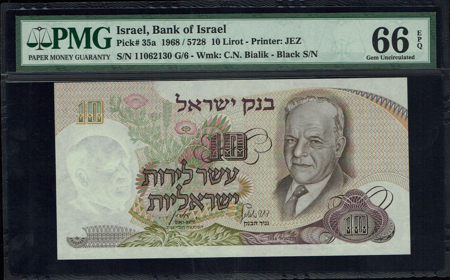 Israel - 10 Pounds 1968 - Black, Green and Blue Serial Number - PMG 66 EPQ - 1 1