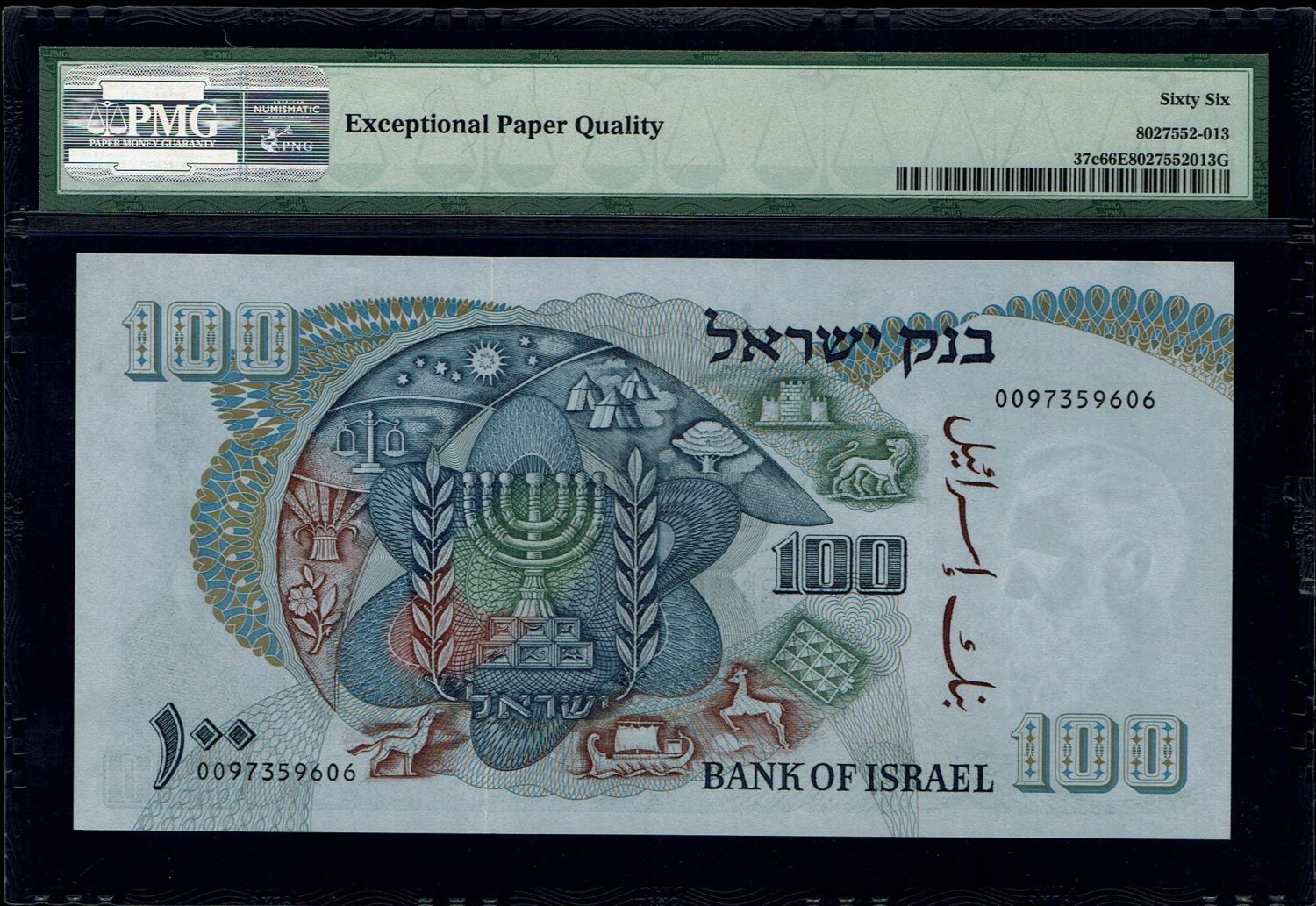 Israel - 100 Pounds 1968 - Small Black Serial Number - PMG 66 EPQ - 1 1
