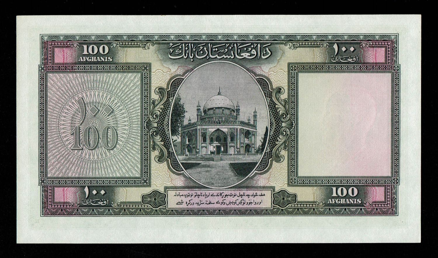 Afghanistan - 100 Afghanis 1939 - UNC - 1 1