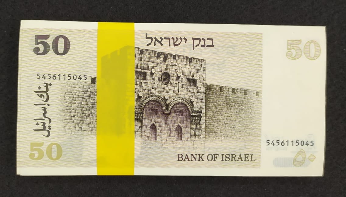 Israel - 50 Sheqalim 1973 - Lot of 100 Banknotes - UNC - 1 1