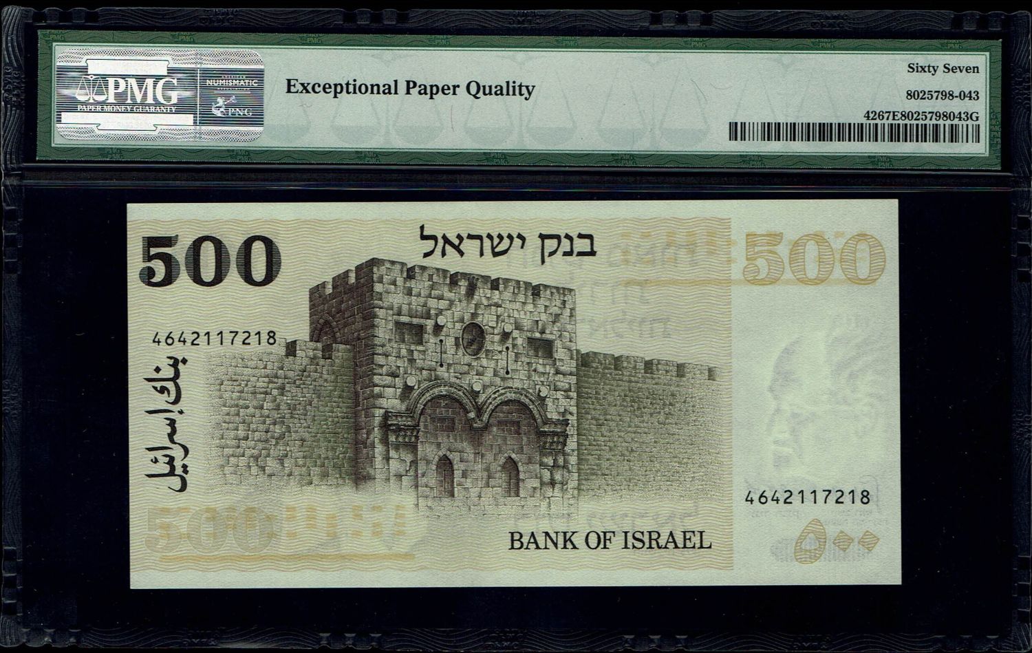 Israel - 5, 10, 50, 100, 500 Lirot 1973, 1975 - PMG 67 EPQ - 1 2