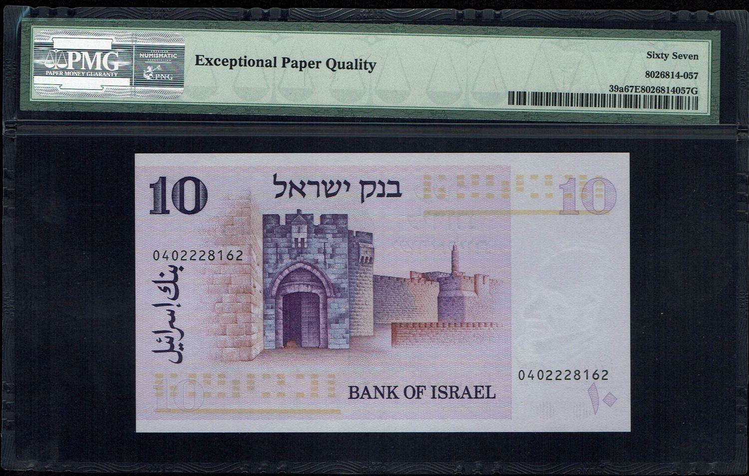 Israel - 5, 10, 50, 100, 500 Lirot 1973, 1975 - PMG 67 EPQ - 1 6