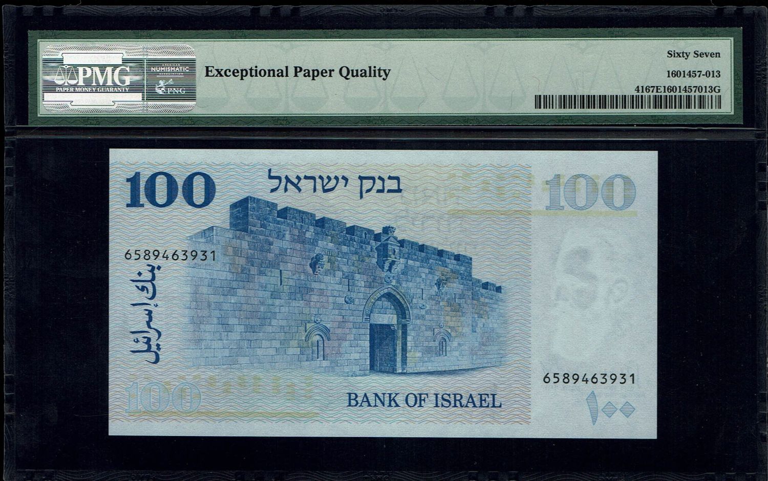 Israel - 5, 10, 50, 100, 500 Lirot 1973, 1975 - PMG 67 EPQ - 1 10
