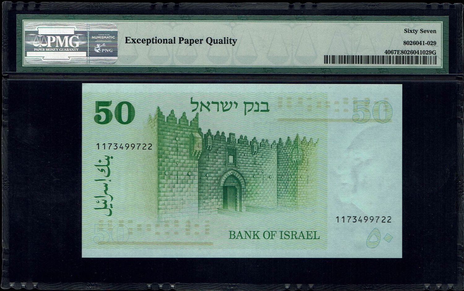 Israel - 5, 10, 50, 100, 500 Lirot 1973, 1975 - PMG 67 EPQ - 1 8