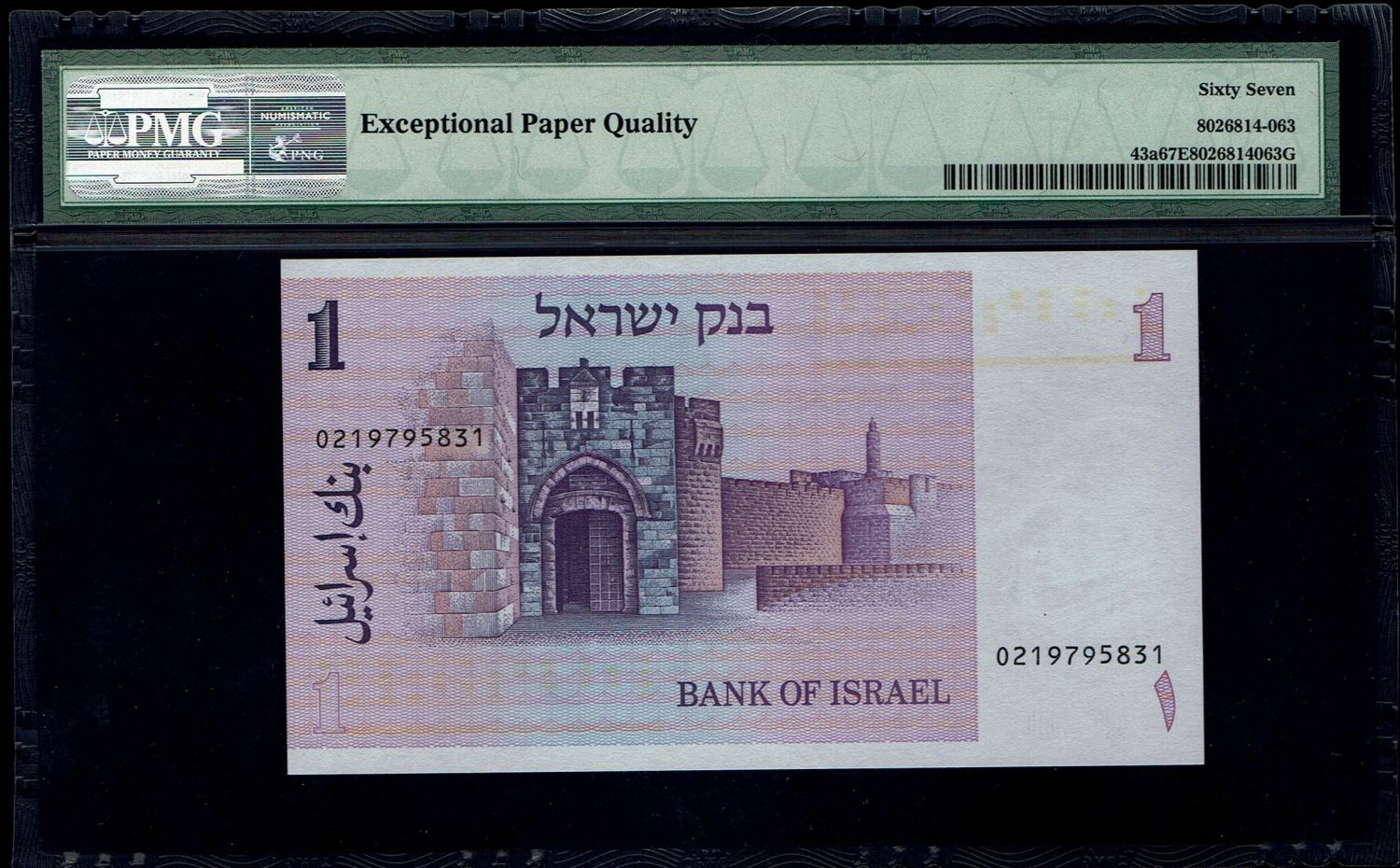 Israel - 1, 5, 10, 50, 100, 500 Sheqalim 1978, 1979, 1980, 1982 - PMG 67 EPQ - 1 2