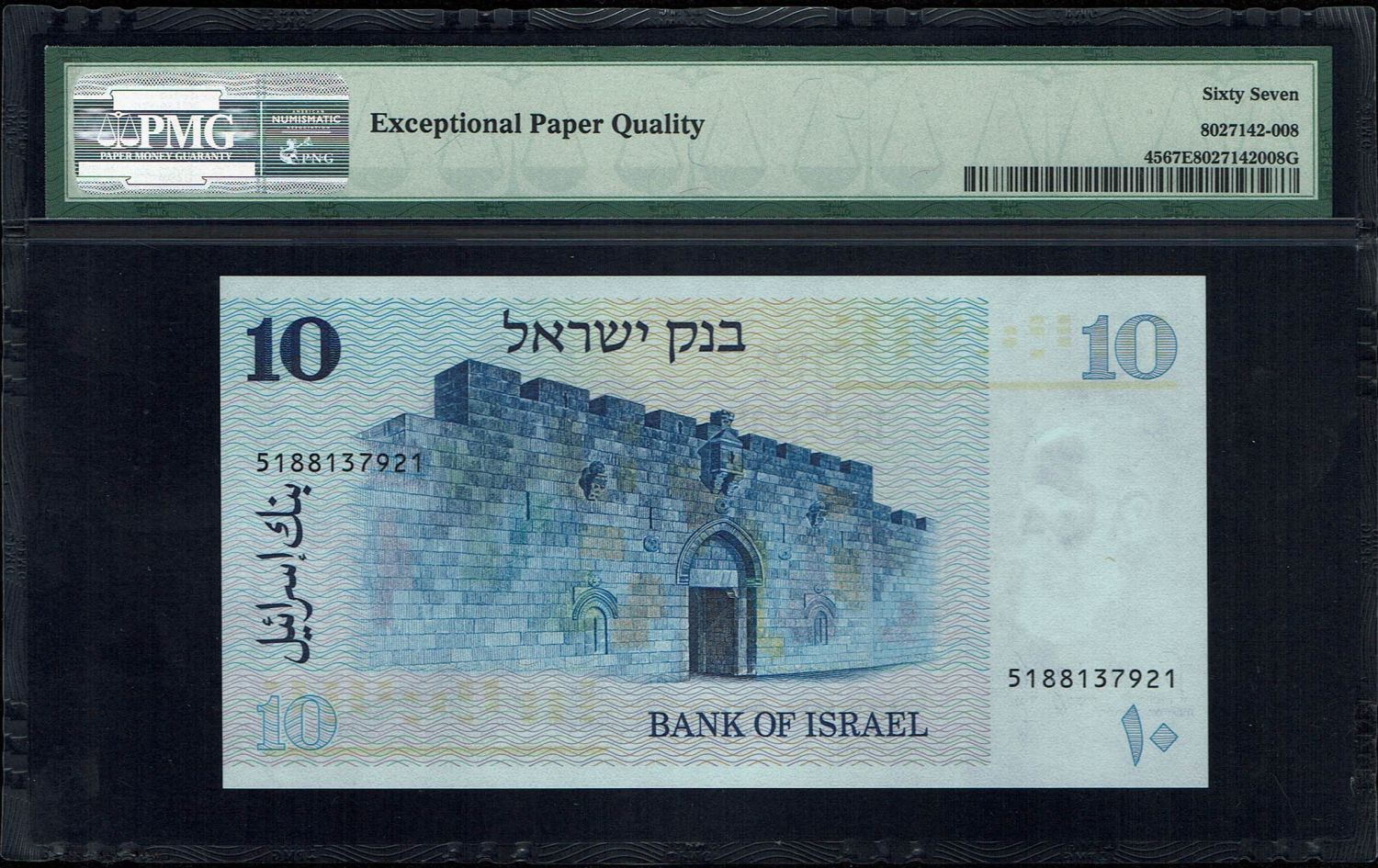 Israel - 1, 5, 10, 50, 100, 500 Sheqalim 1978, 1979, 1980, 1982 - PMG 67 EPQ - 1 6