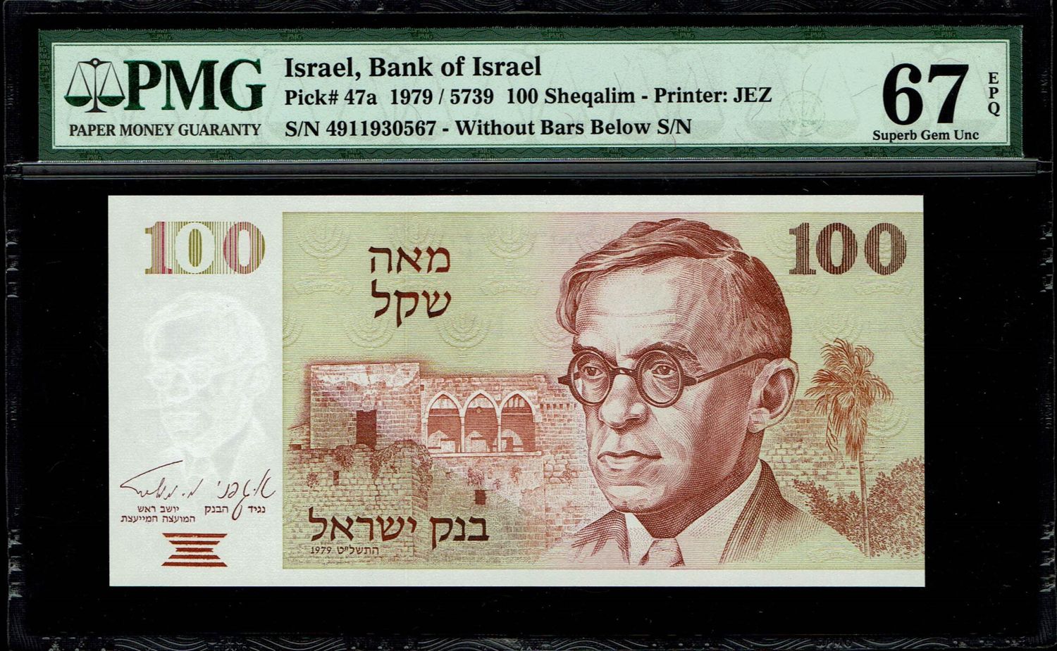 Israel - 1, 5, 10, 50, 100, 500 Sheqalim 1978, 1979, 1980, 1982 - PMG 67 EPQ - 1 11