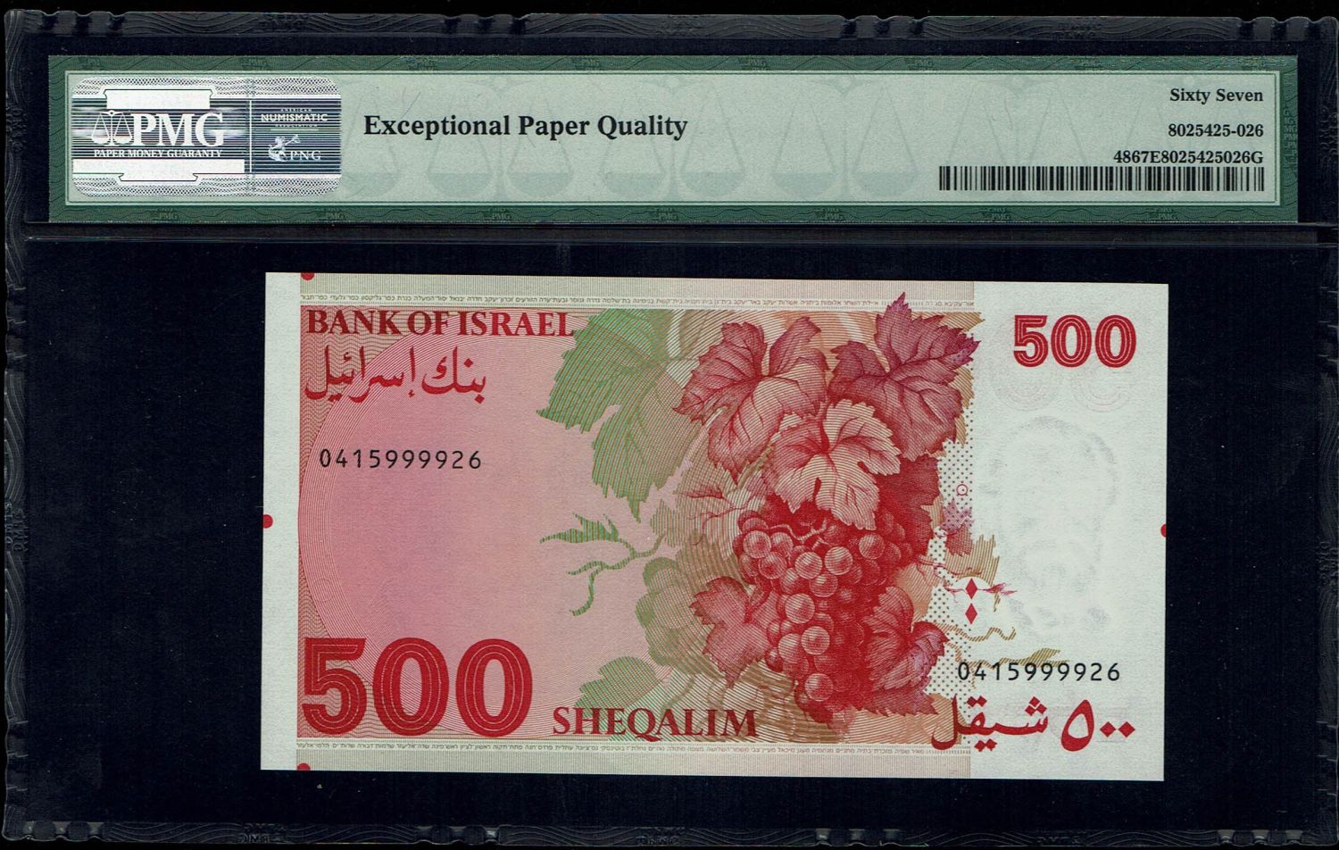 Israel - 1, 5, 10, 50, 100, 500 Sheqalim 1978, 1979, 1980, 1982 - PMG 67 EPQ - 1 14