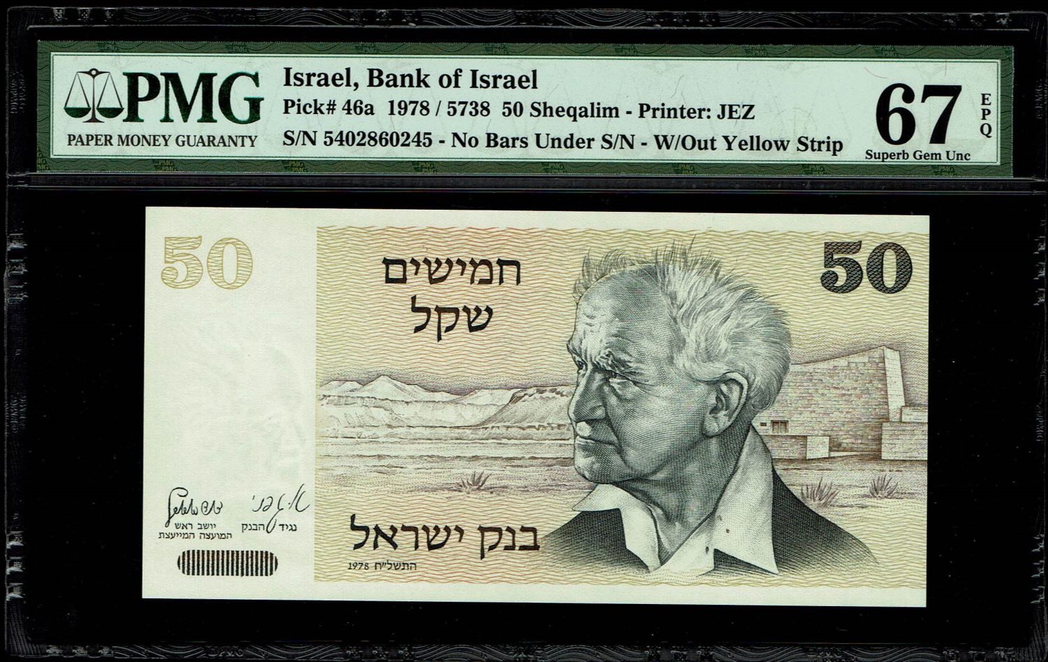 Israel - 1, 5, 10, 50, 100, 500 Sheqalim 1978, 1979, 1980, 1982 - PMG 67 EPQ - 1 7