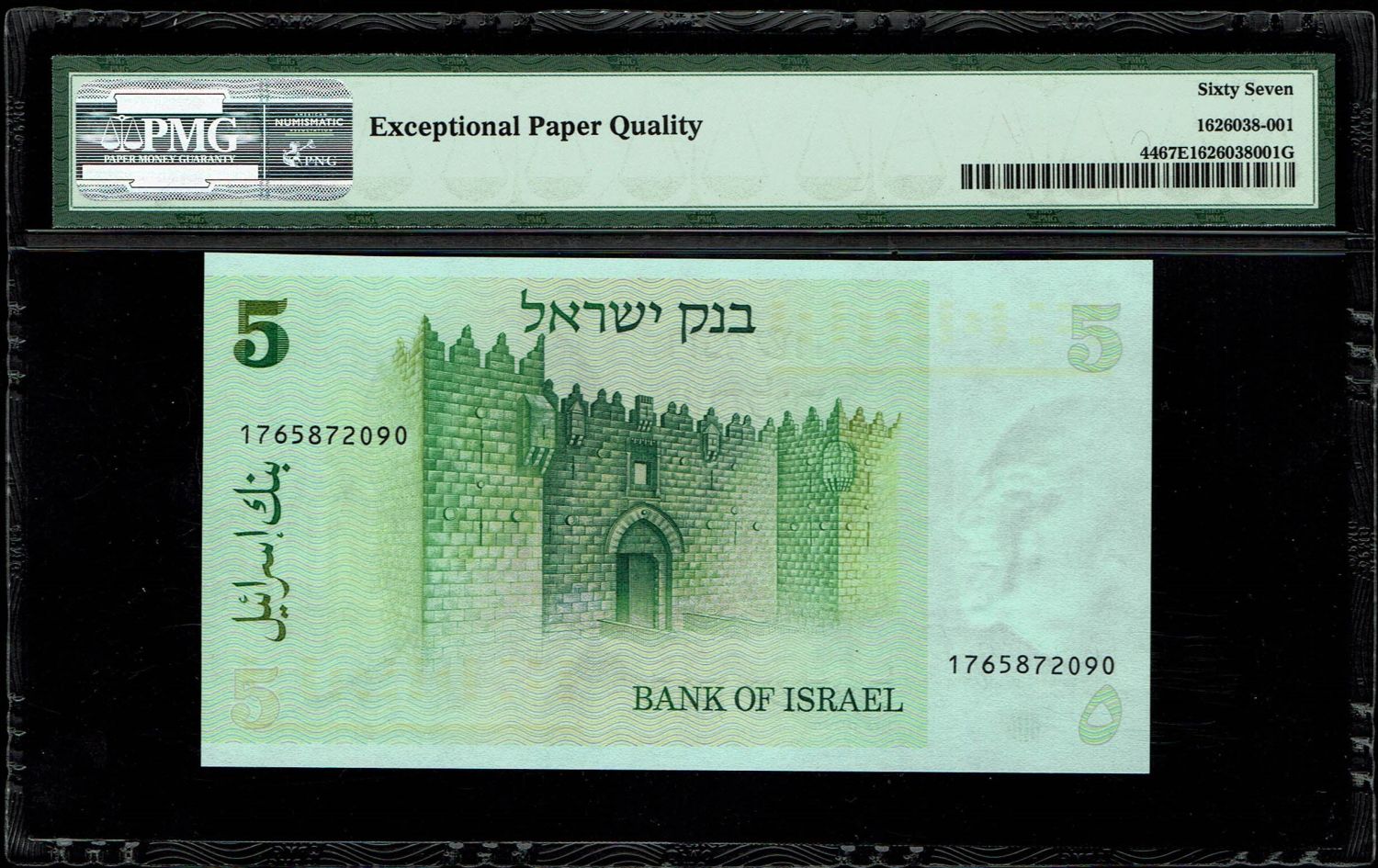Israel - 1, 5, 10, 50, 100, 500 Sheqalim 1978, 1979, 1980, 1982 - PMG 67 EPQ - 1 4