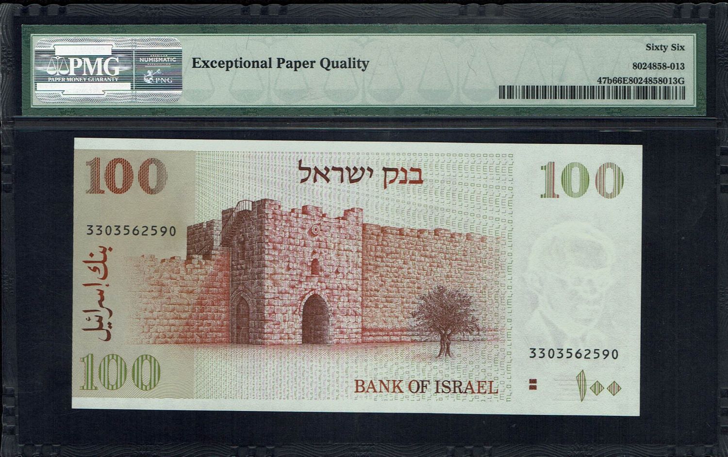 Israel - 100 Shekels 1979 - "2 Brown Bars" - PMG 66 EPQ - 1 1