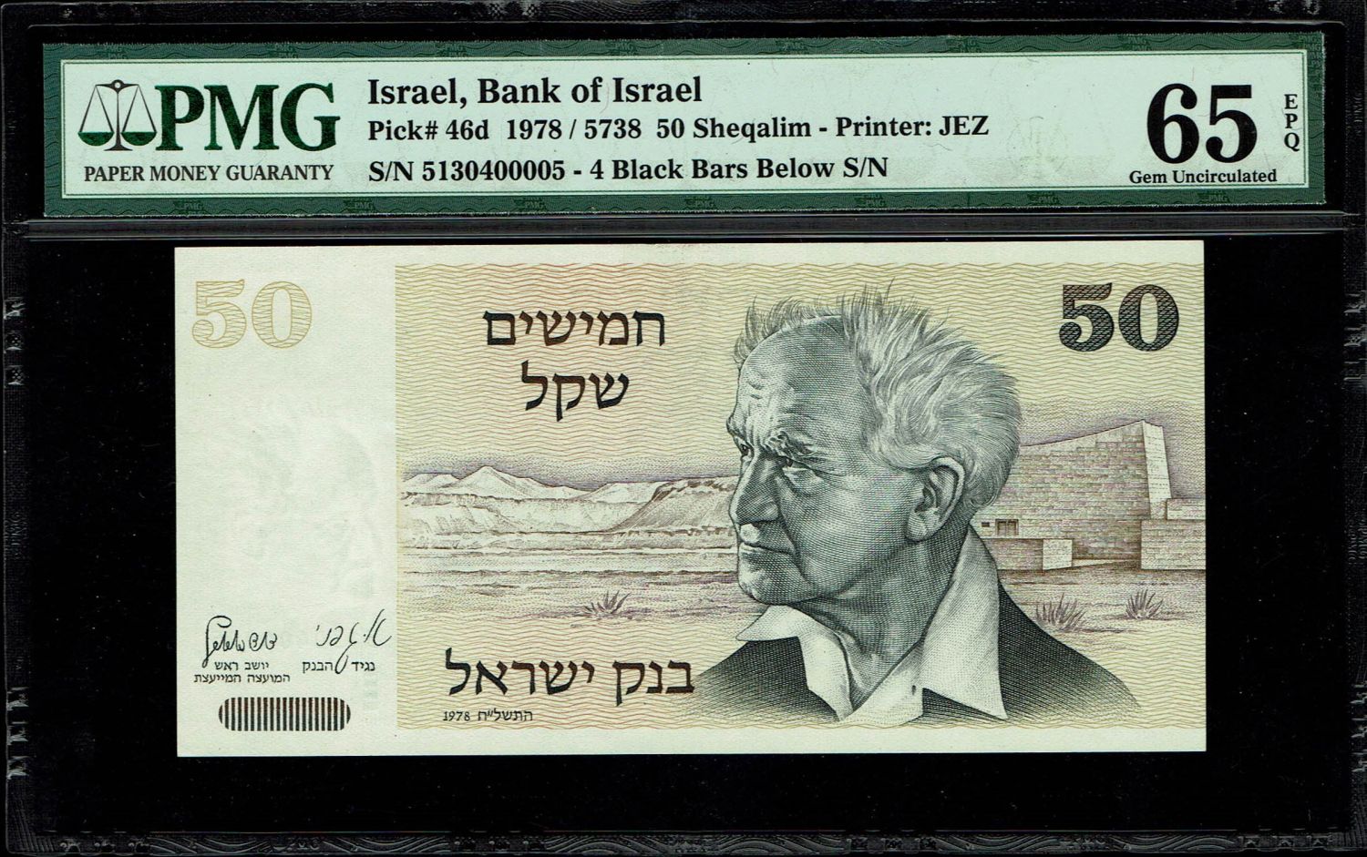 Israel - 50 Shekels 1978 - "4 Black Bars" - PMG 65 EPQ - 1 0
