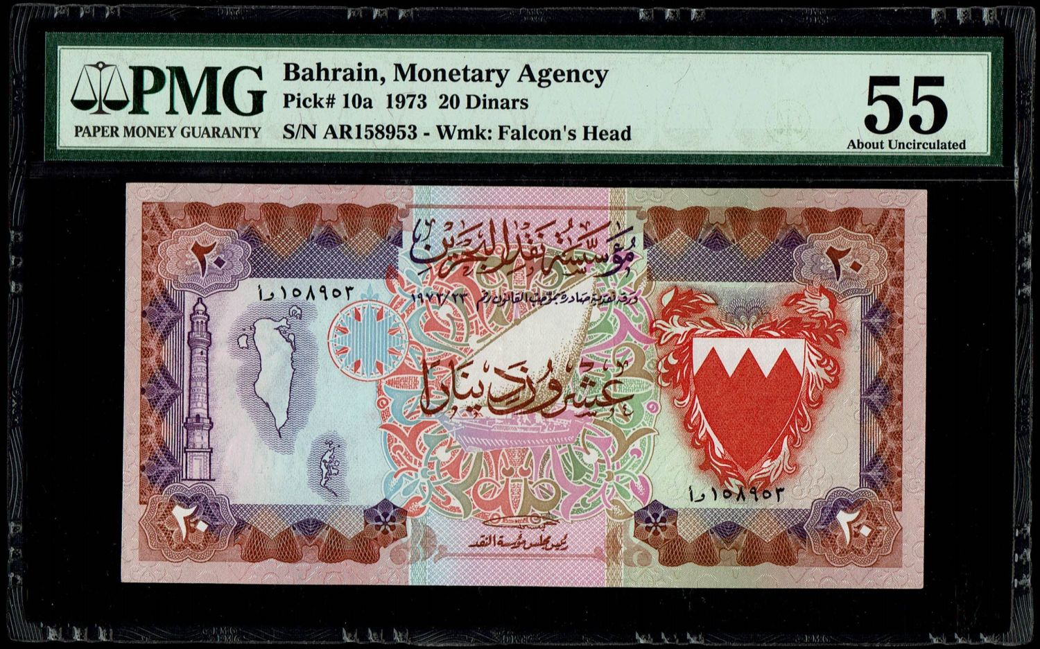 Bahrain - 20 Dinars 1973 - PMG 55