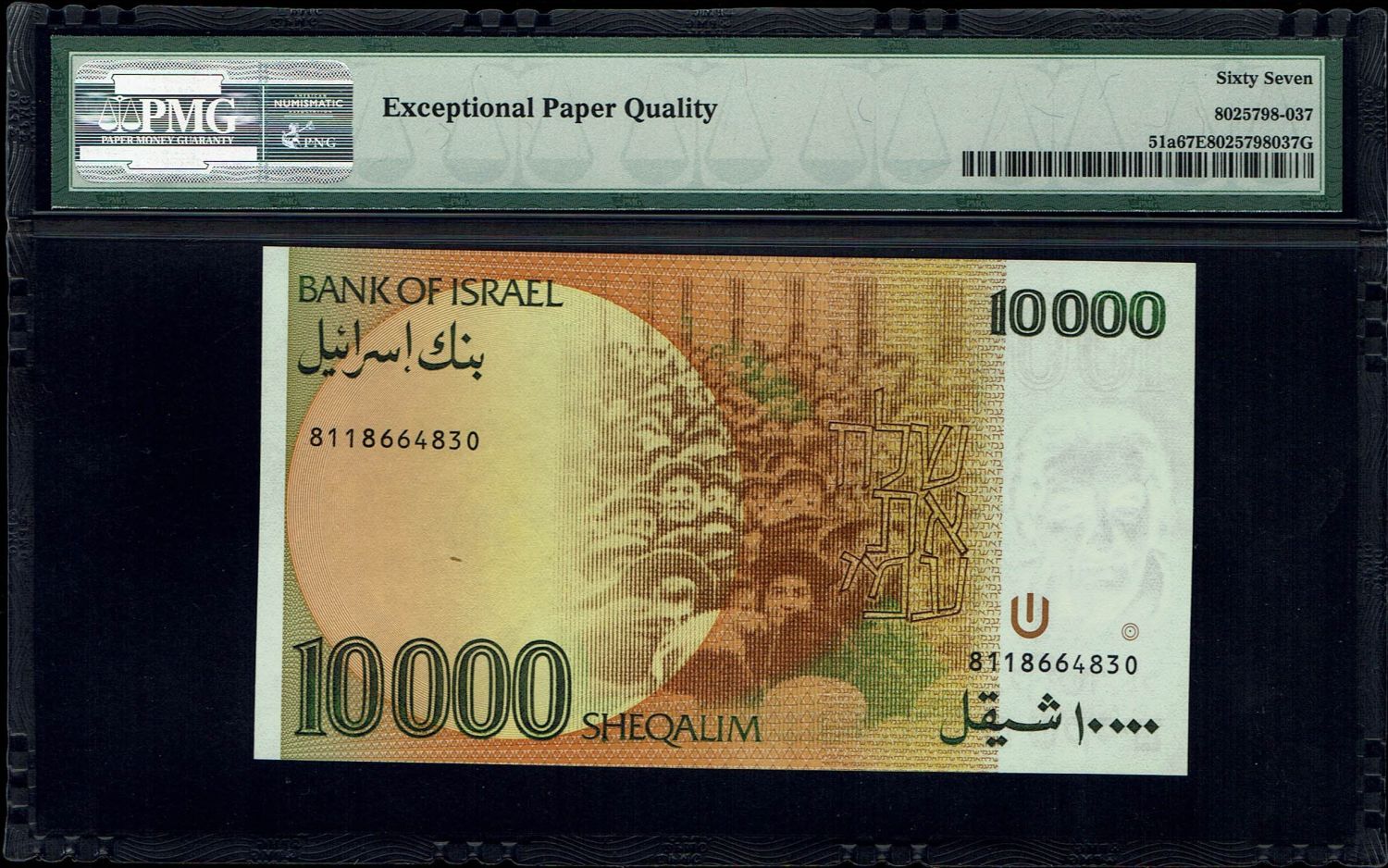 Israel - 10,000 Shekels 1984 - PMG 67 EPQ - 1 1