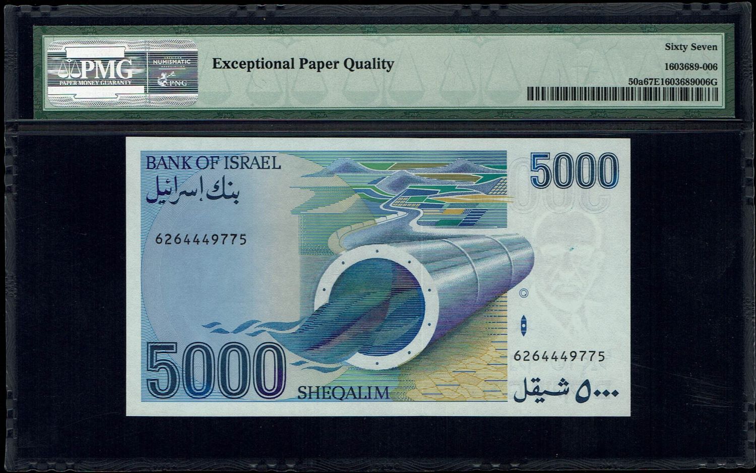 Israel - 5,000 Shekels 1984 - PMG 67 EPQ - 1 1