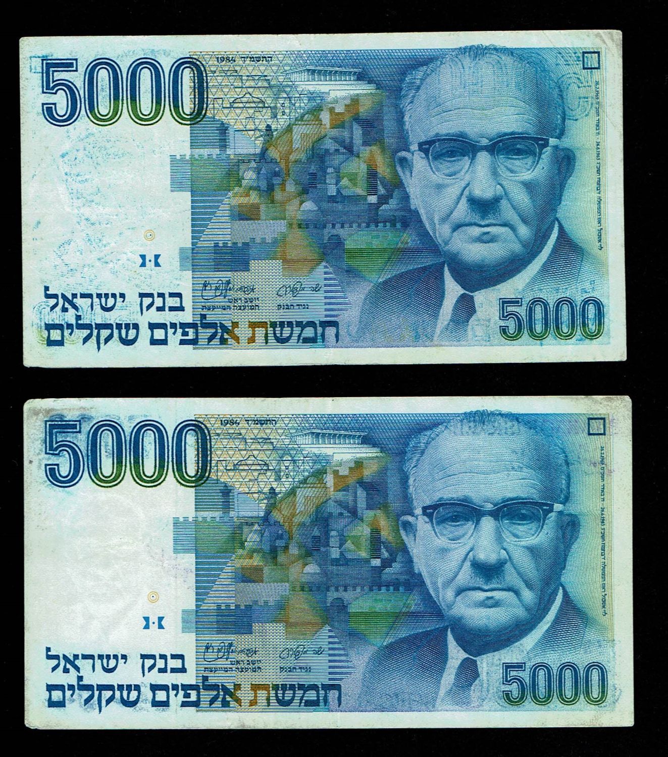 Israel - 5,000 Shekels 1984 - Printing Error - VF - 1 0