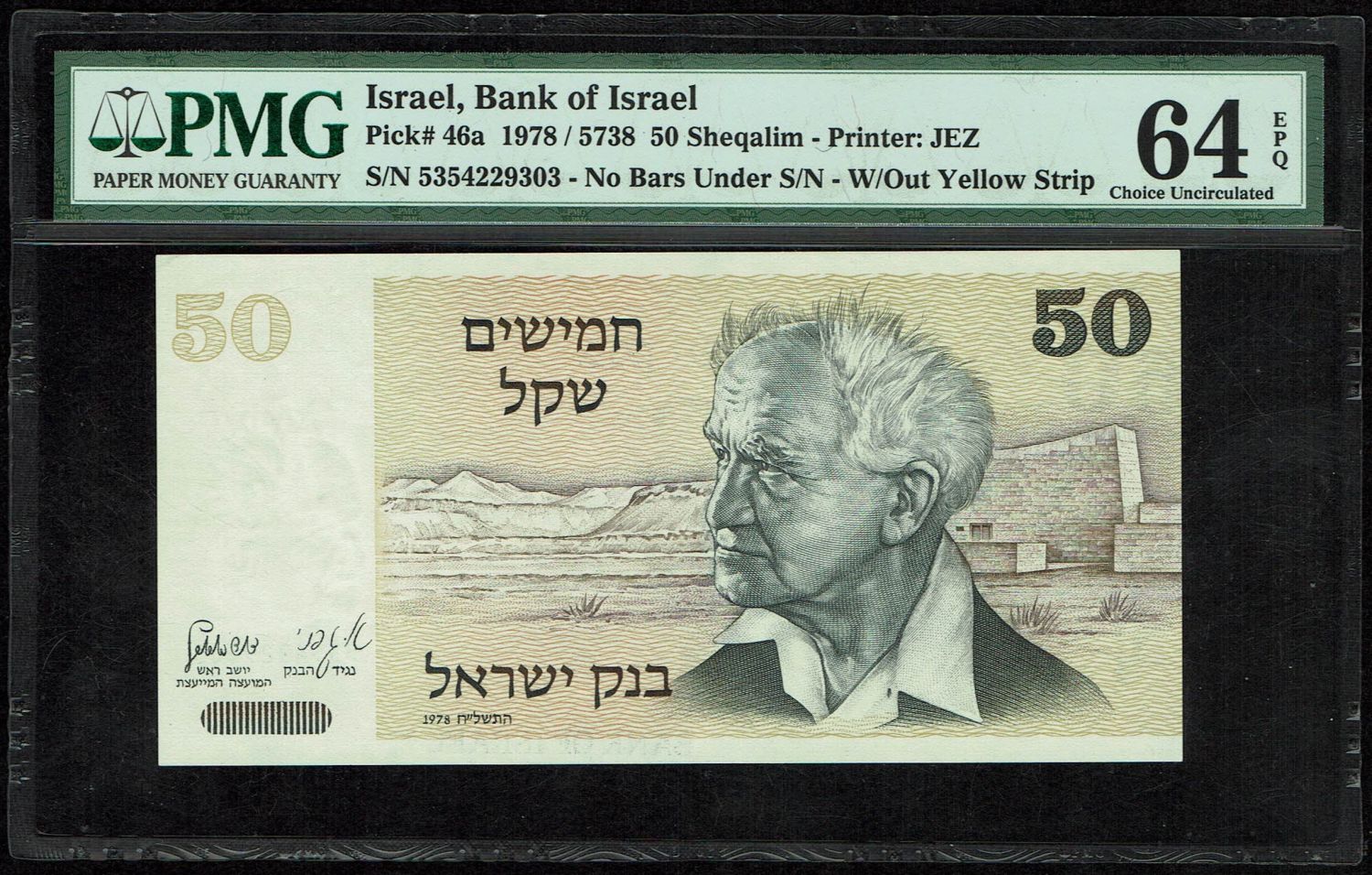 Israel - 50 Shekels 1978 - PMG 64 EPQ - Printing Error. - 1 0