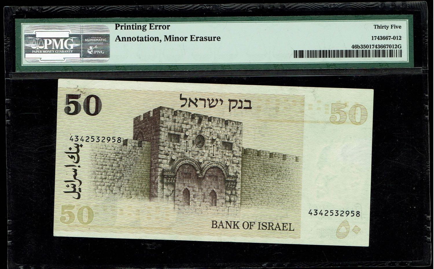 Isarel - 50 Shekels 1978 - PMG 35 - Double printing of Serial number. - 1 1
