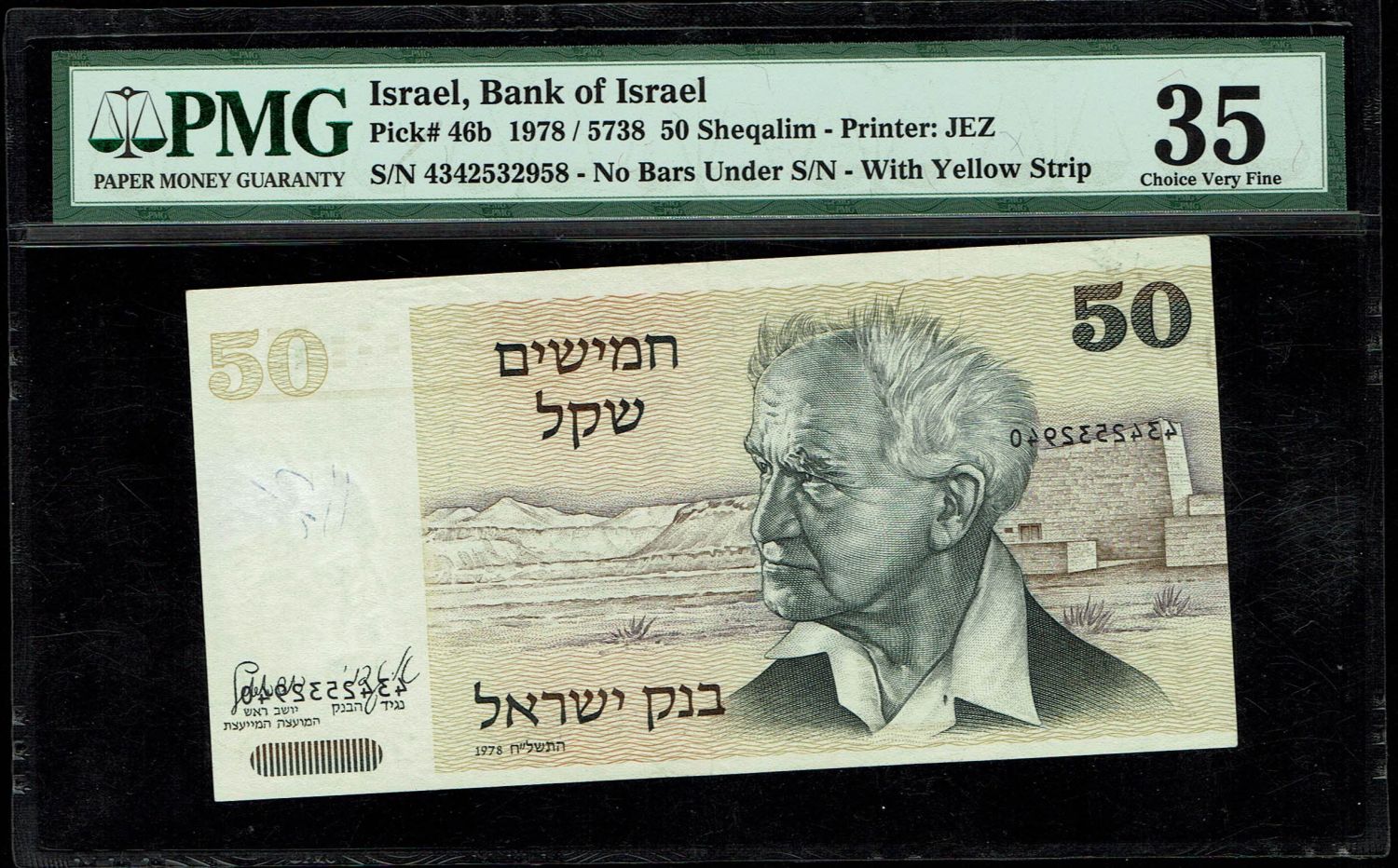 Isarel - 50 Shekels 1978 - PMG 35 - Double printing of Serial number. - 1 0