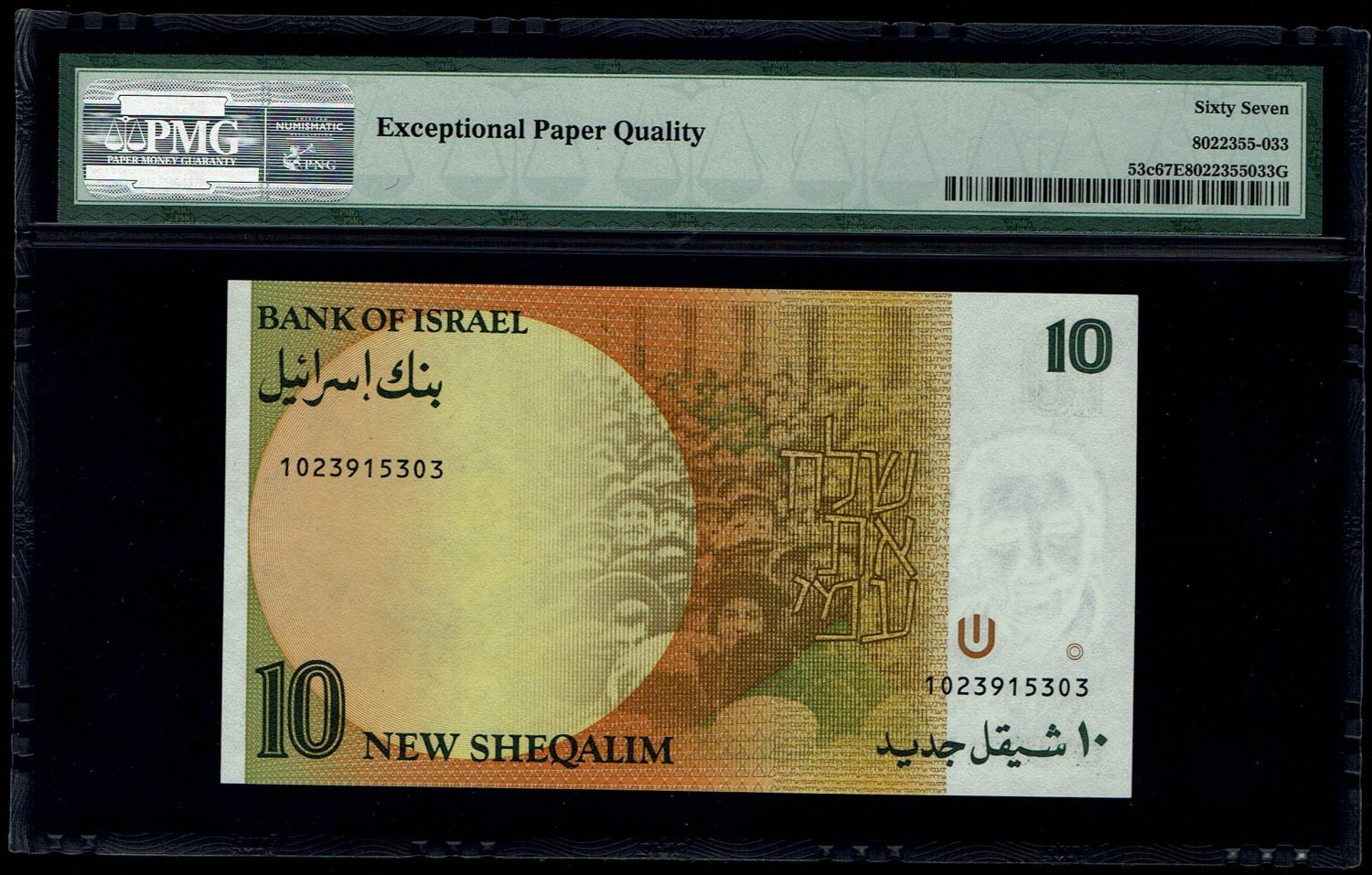 Israel - 10 New Shekel 1985, 1987, 1992 - PMG 67 EPQ - 1 6