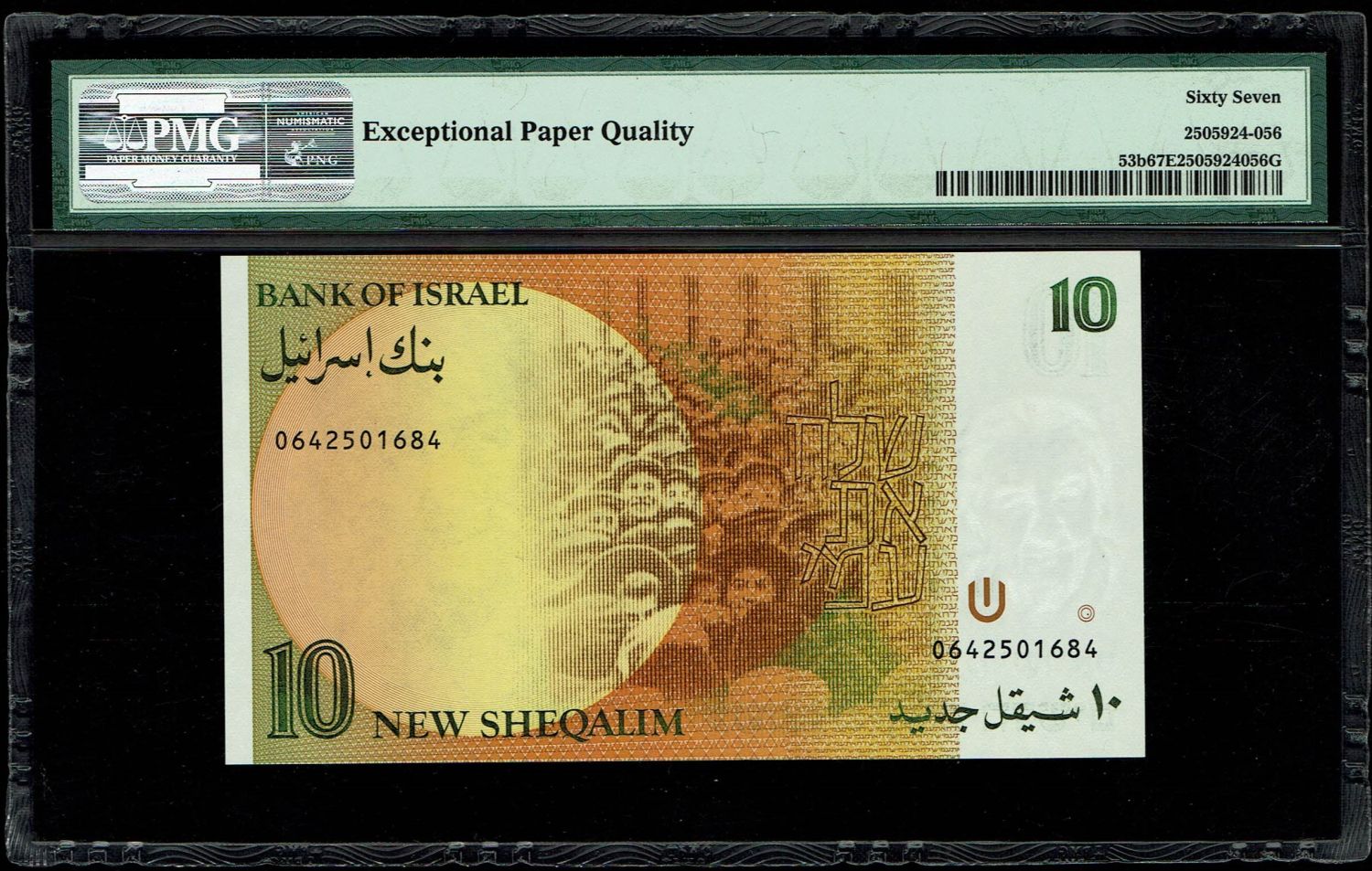 Israel - 10 New Shekel 1985, 1987, 1992 - PMG 67 EPQ - 1 4