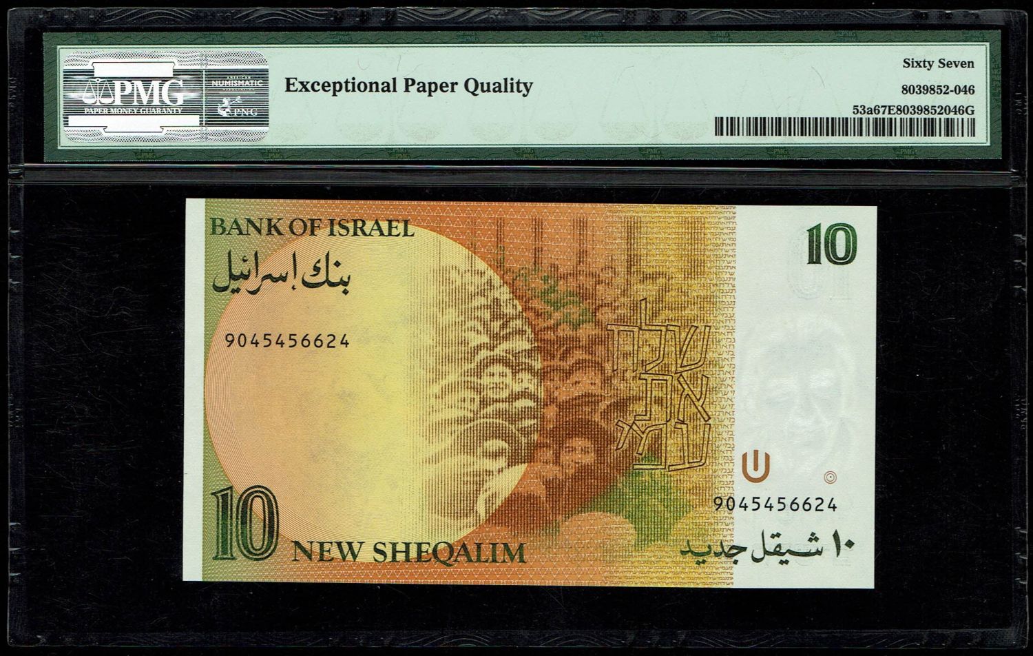 Israel - 10 New Shekel 1985, 1987, 1992 - PMG 67 EPQ - 1 2