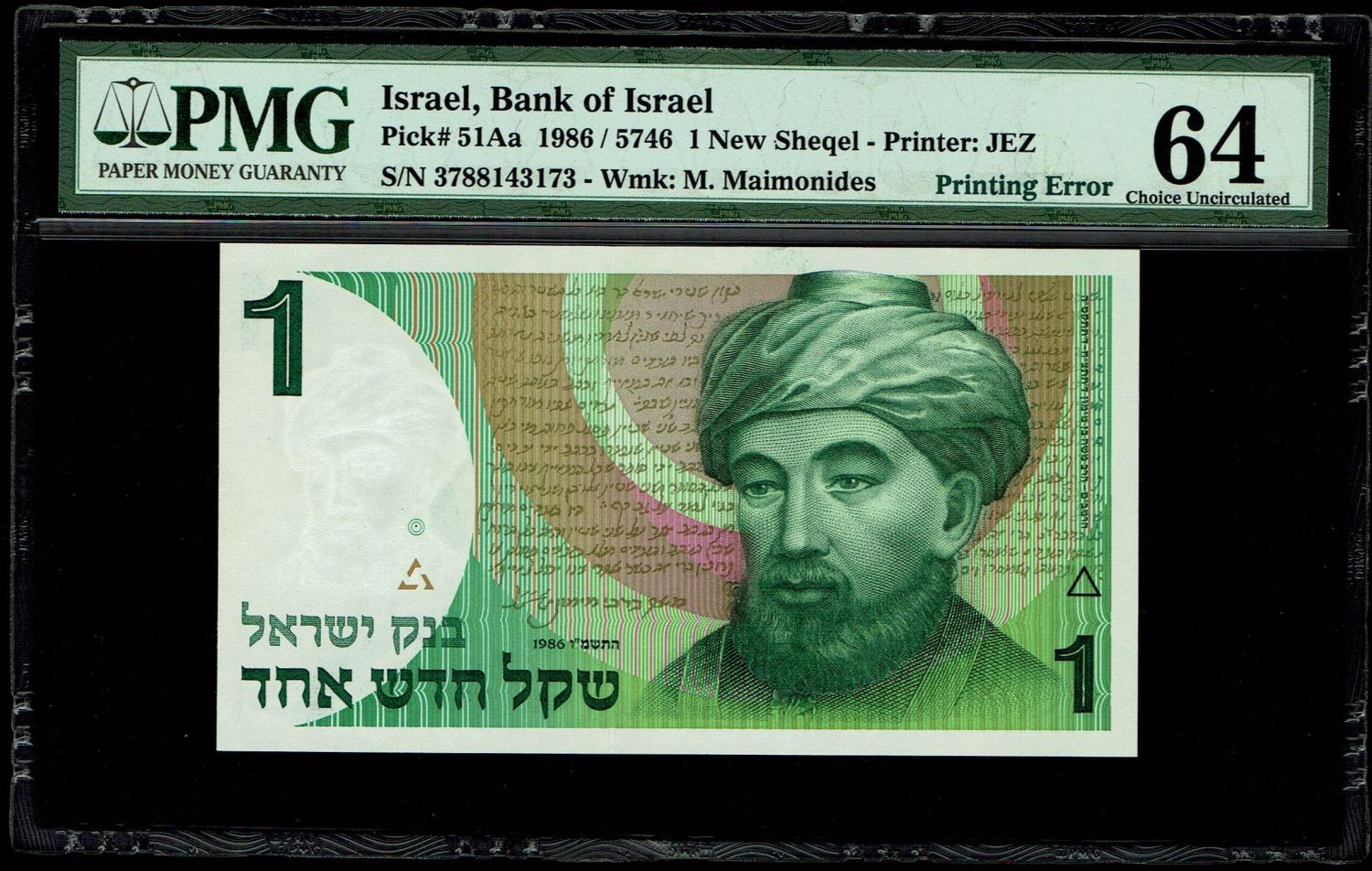 Israel - 1 New Shekel 1986 - "Without Signatures" - PMG 64 - 1 0