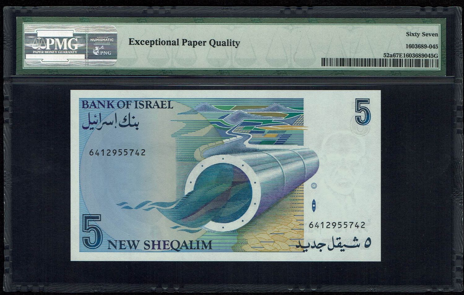 Israel - 1, 5 New Shekel 1985, 1986, 1987 - PMG 67 EPQ - 1 4