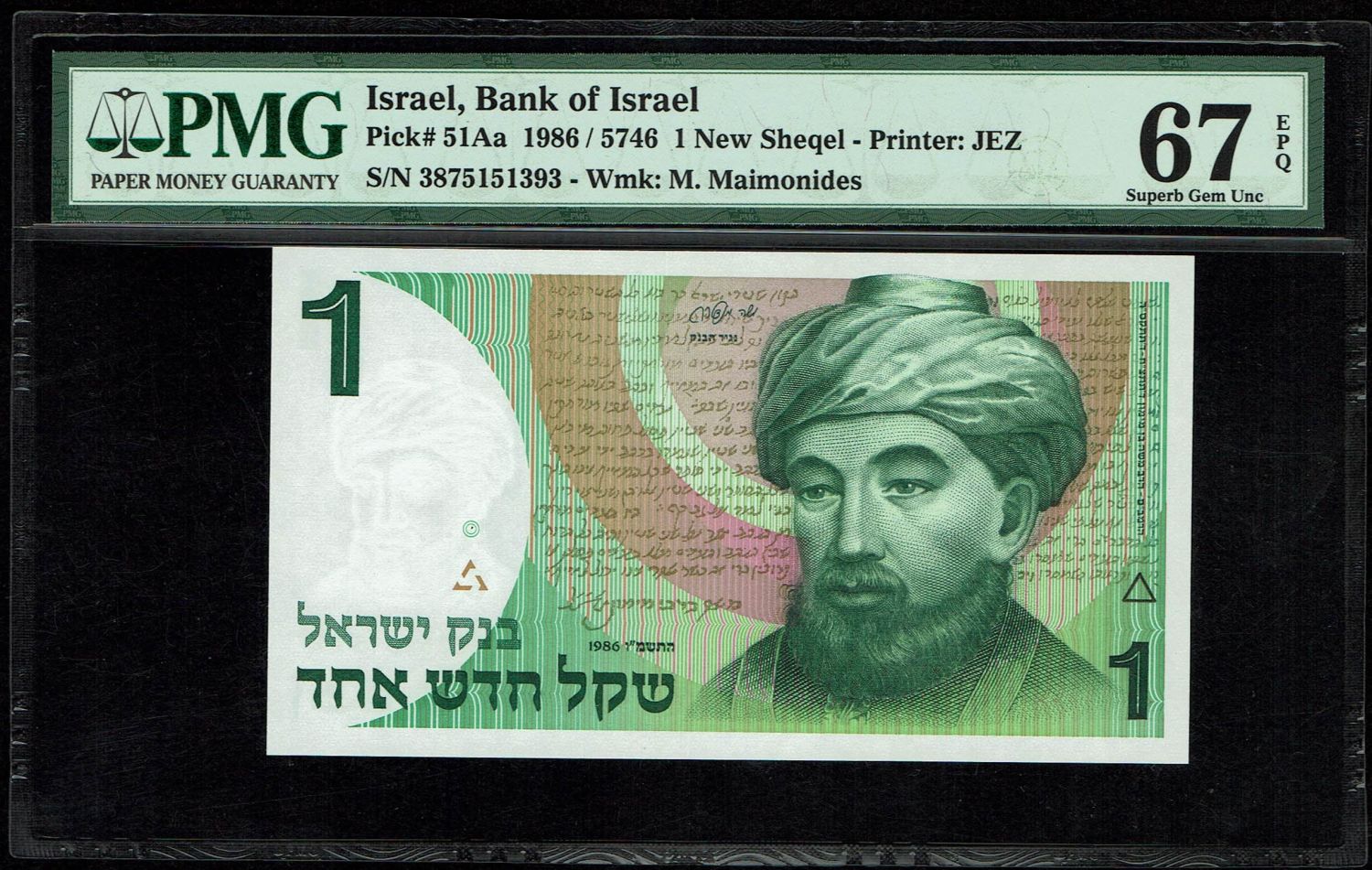 Israel - 1, 5 New Shekel 1985, 1986, 1987 - PMG 67 EPQ - 1 1