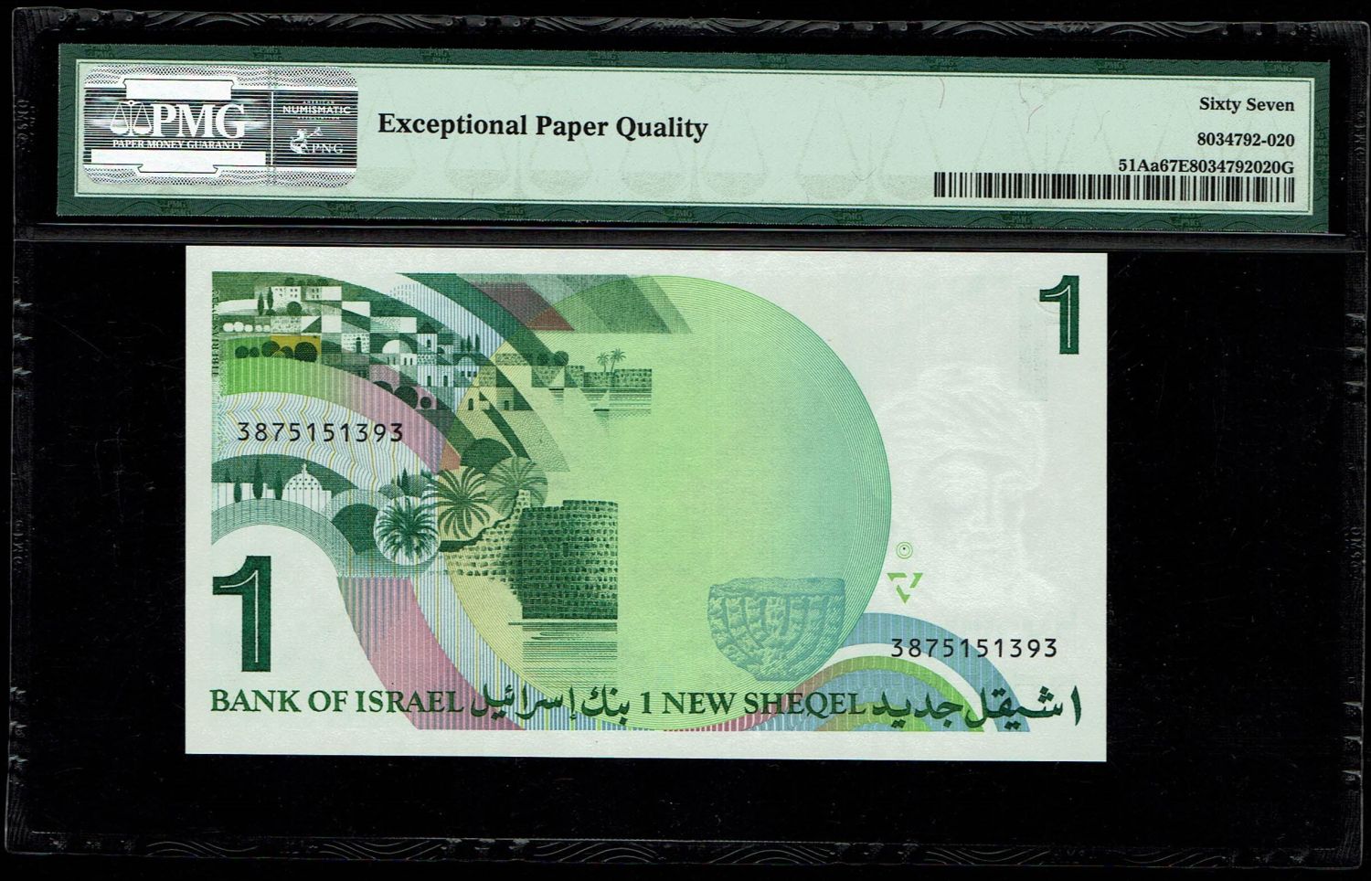 Israel - 1, 5 New Shekel 1985, 1986, 1987 - PMG 67 EPQ - 1 2