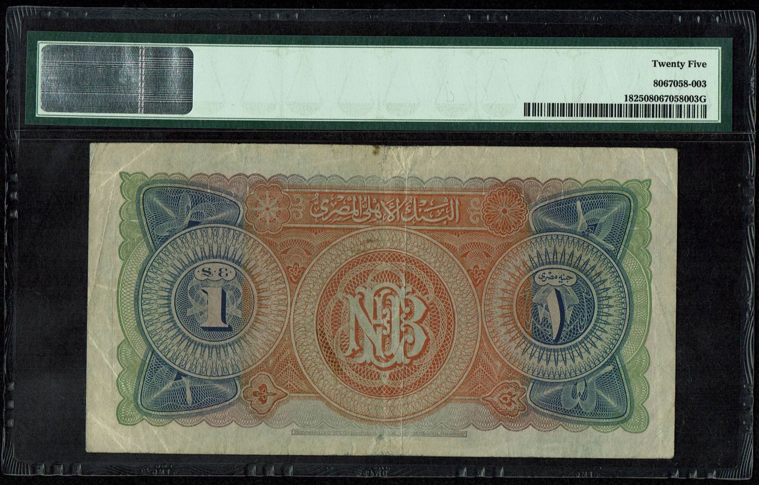 Egypt - 1 Pounds 1924 - National Bank of Egypt - PMG 25 - 1 1