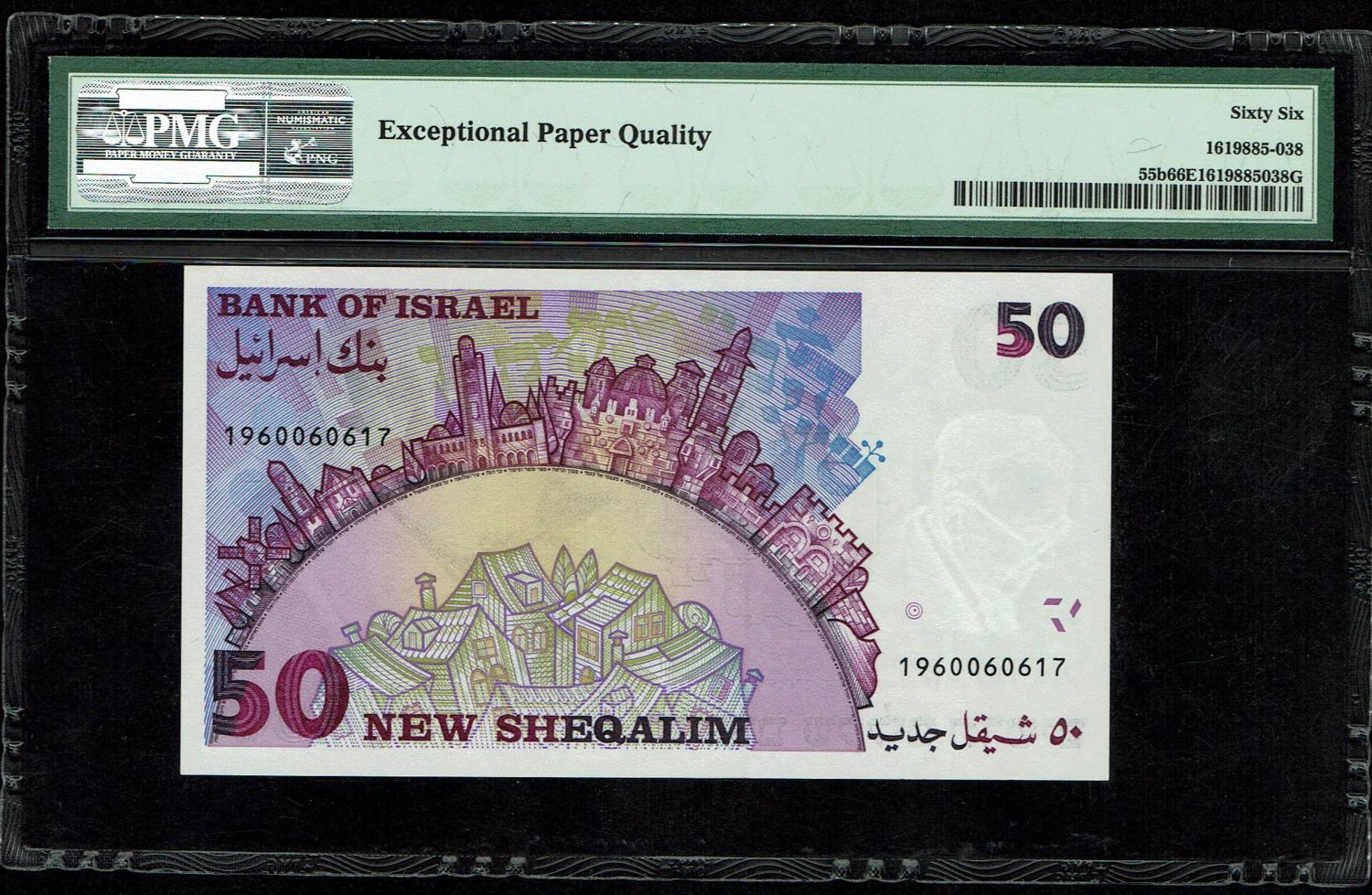 Israel - 50 New Shekel 1988 - PMG 66 EPQ - 1 1