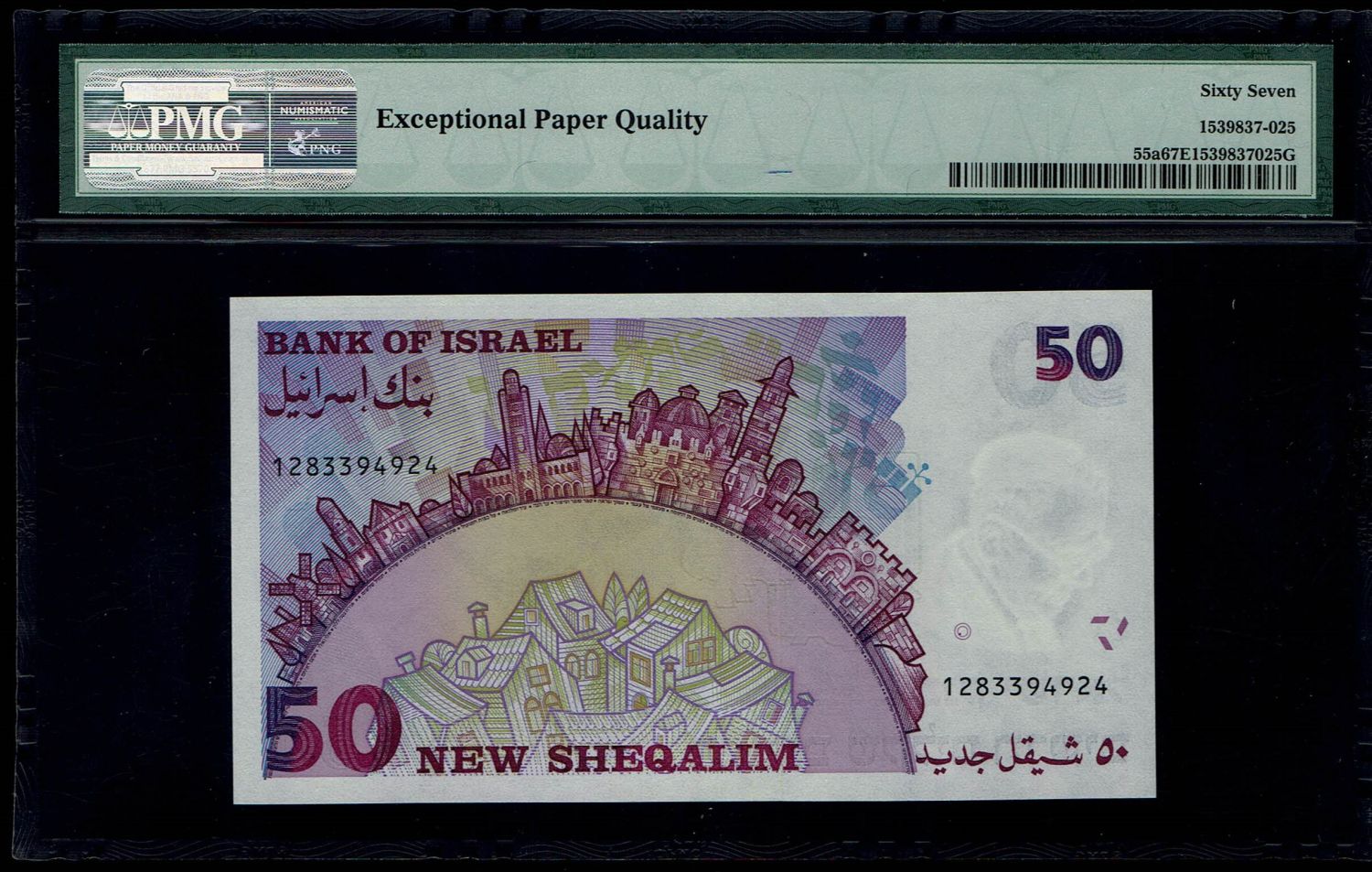 Israel - 50 New Shekel 1985 - PMG 67 EPQ - 1 1