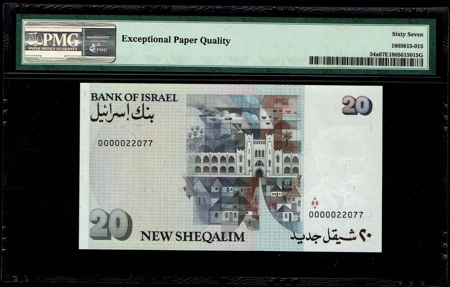 Israel - 20 New Shekel 1987, 1993 - PMG 66 67 EPQ - 1 2
