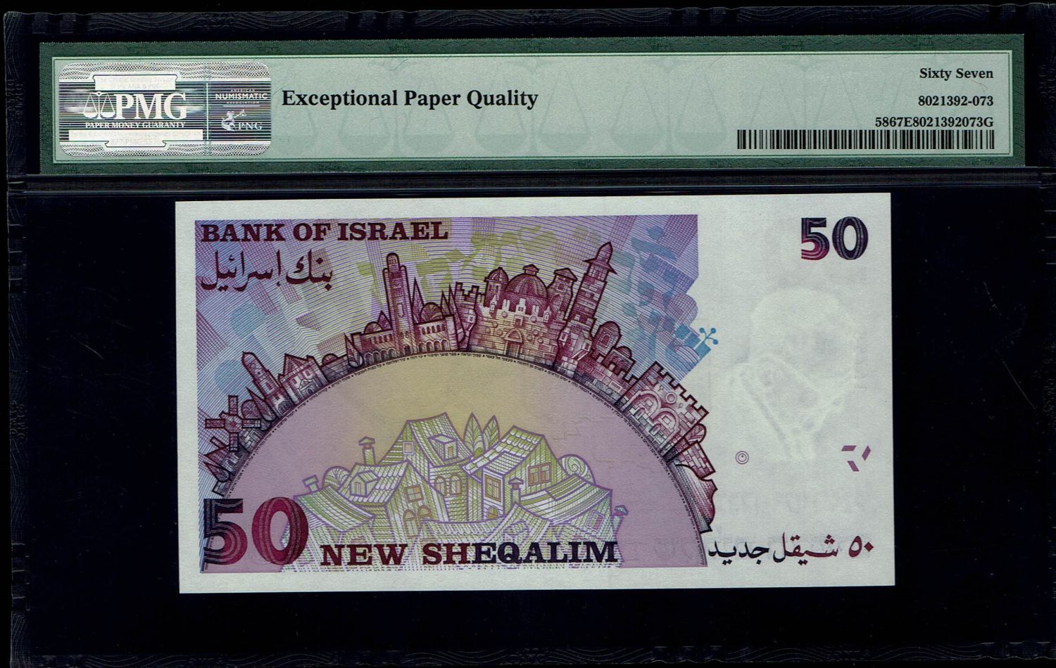 Israel - 50 Shekels 1998 - "50 years" - PMG 67 EPQ - 1 1