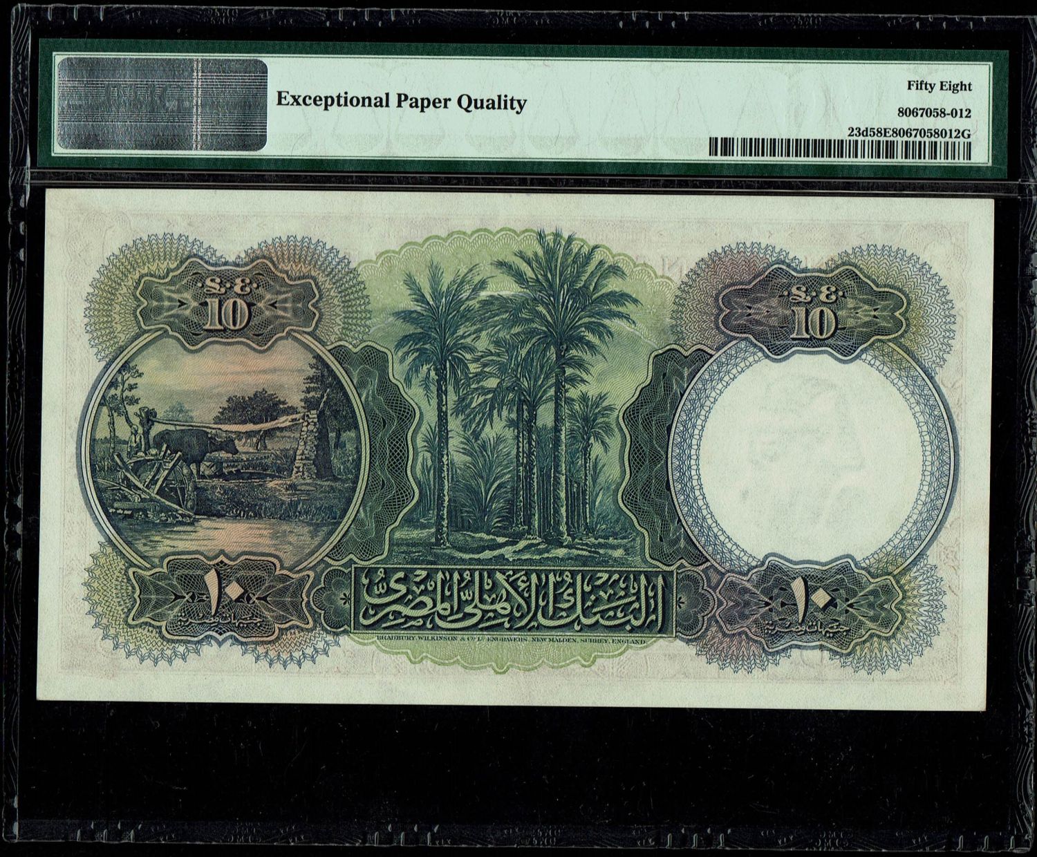 Egypt - 1 Pounds 1951 - National Bank of Egypt - PMG 58 EPQ - 1 1