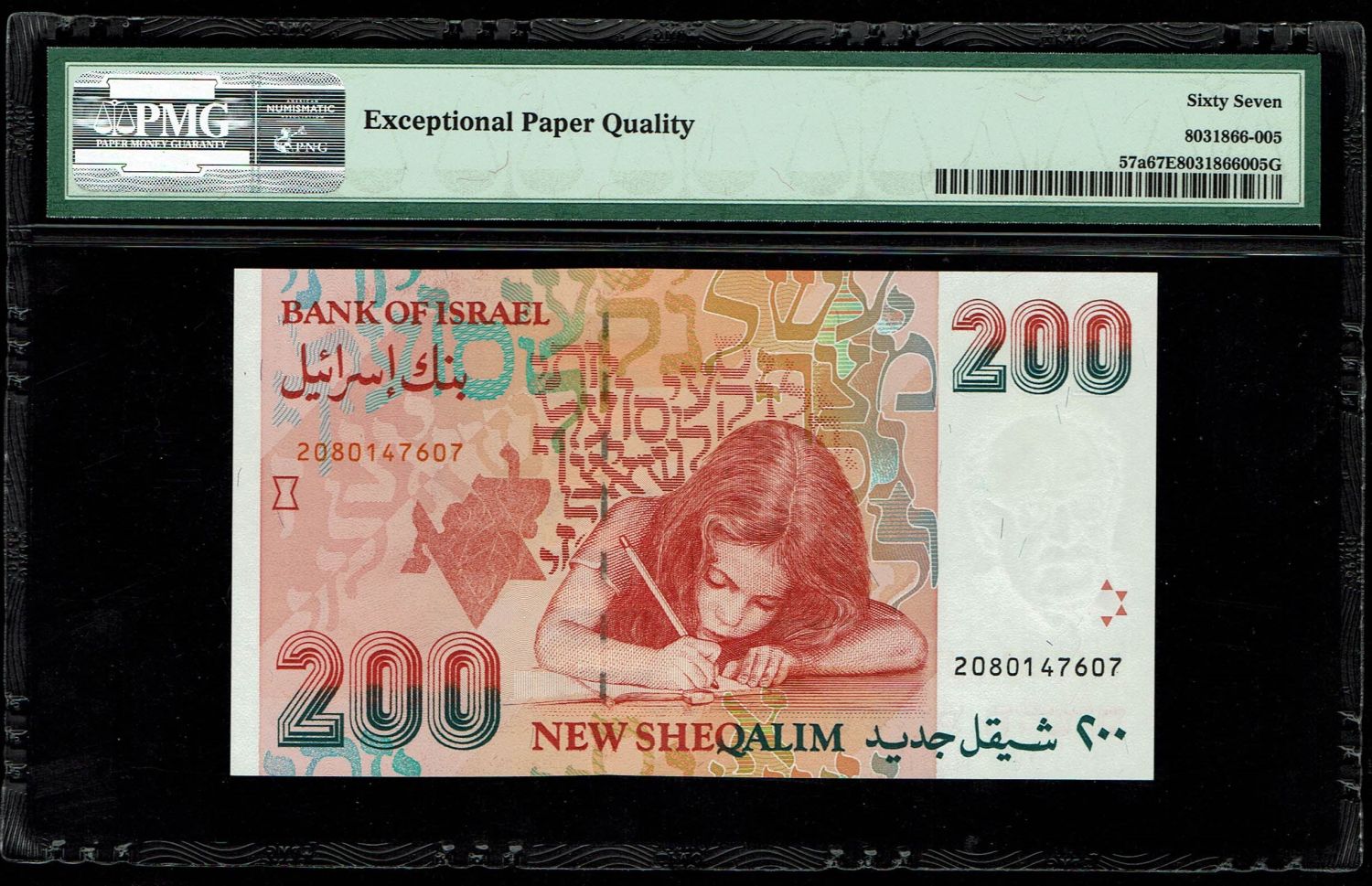 Israel - 200 New Shekel 1991 - PMG 67 EPQ - 1 1