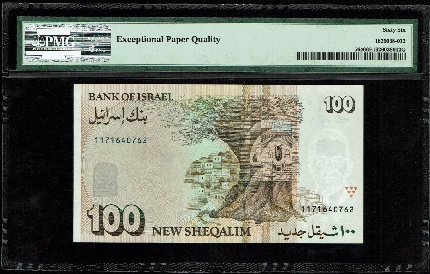 Israel - 100 New Shekel 1995 - PMG 66 EPQ - 1 1