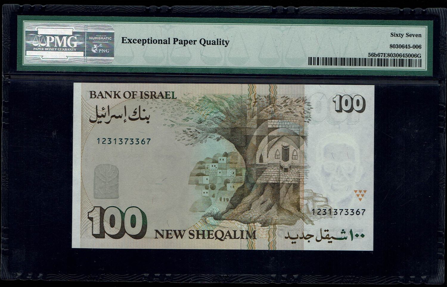 Israel - 100 New Shekel 1989 - PMG 67 EPQ - 1 1